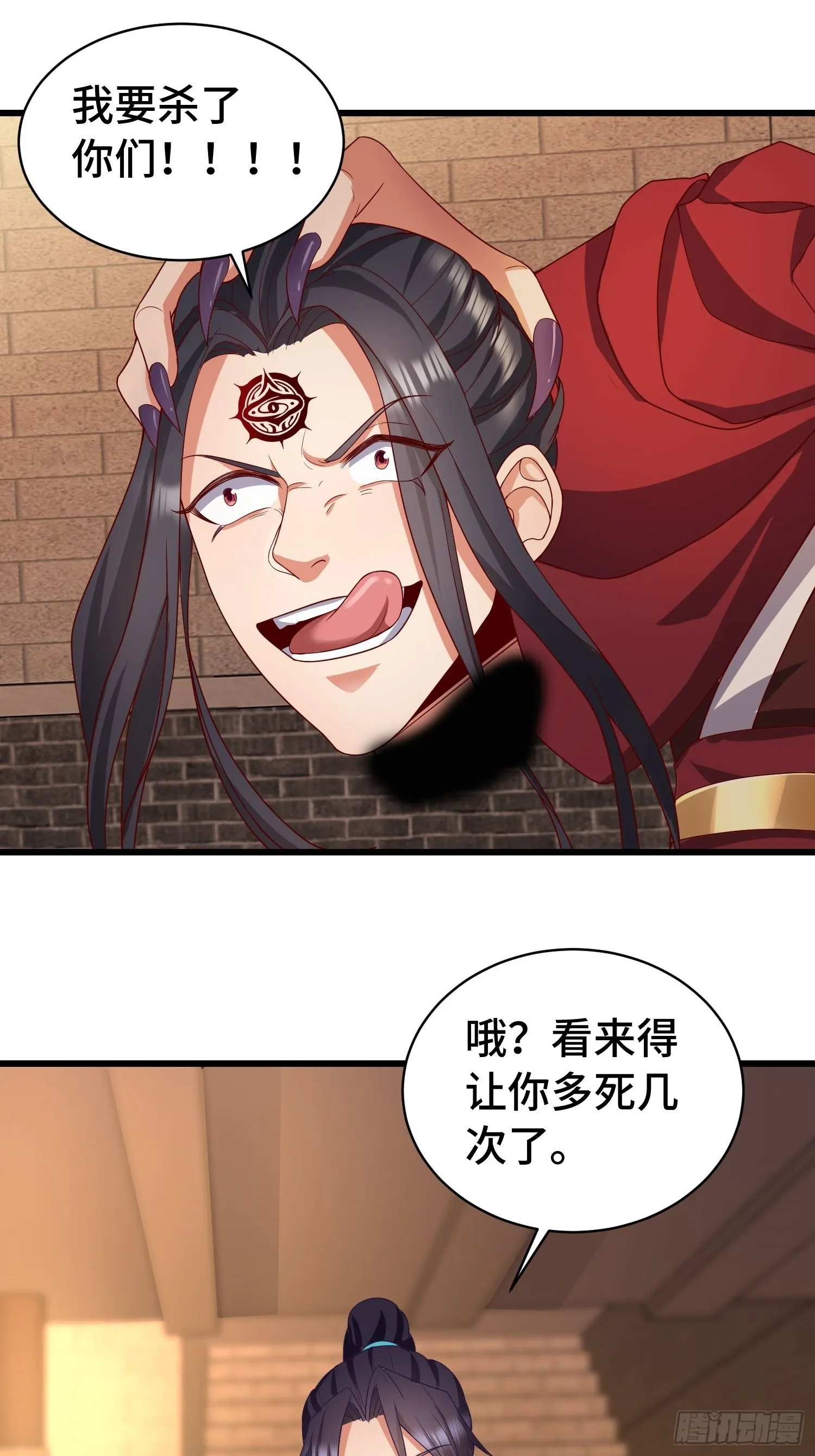 福泽的代价 第13页