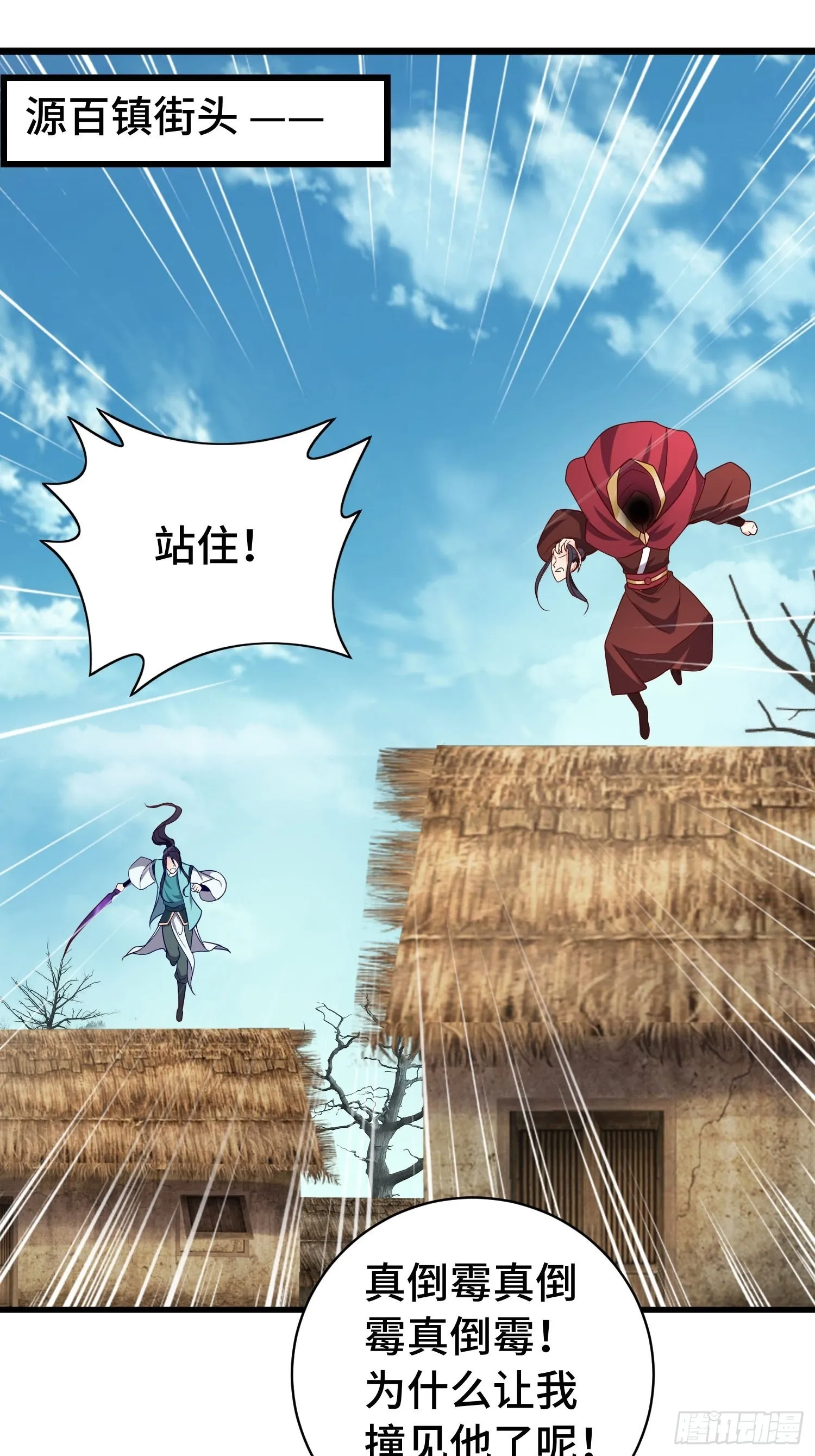 福泽的代价 第16页