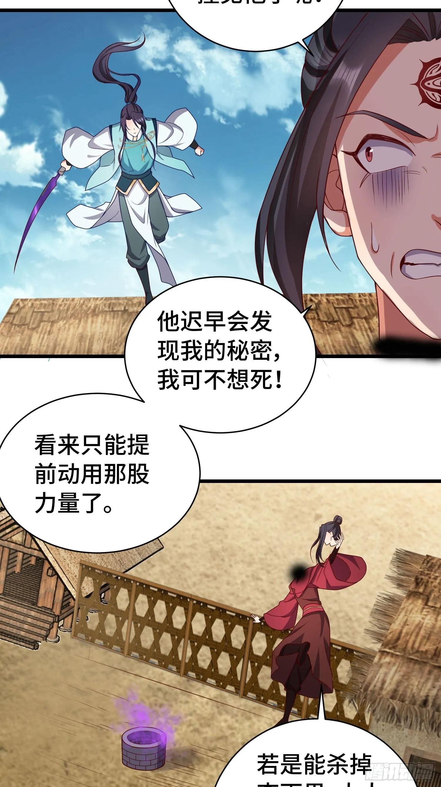 福泽的代价 第17页