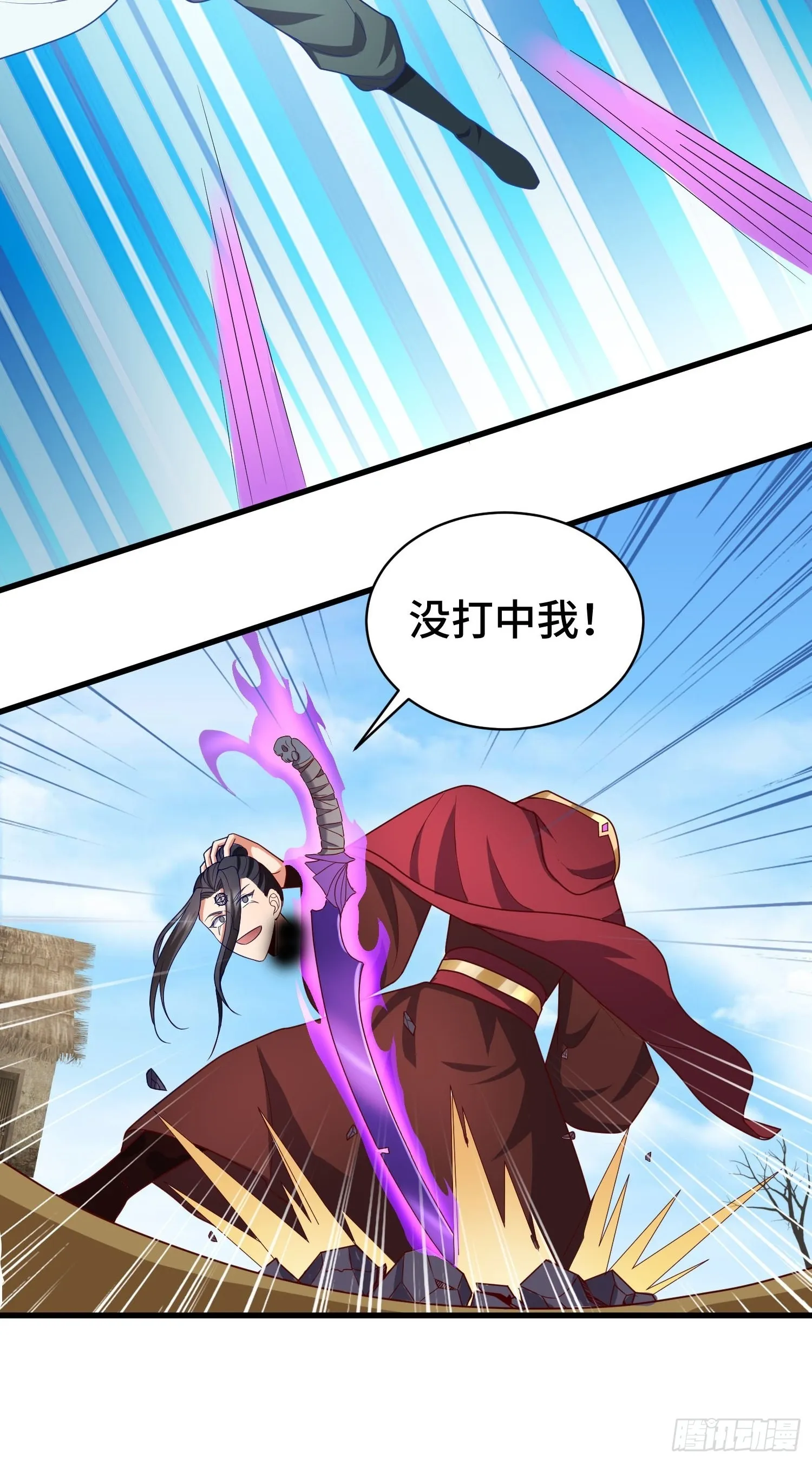 福泽的代价 第19页