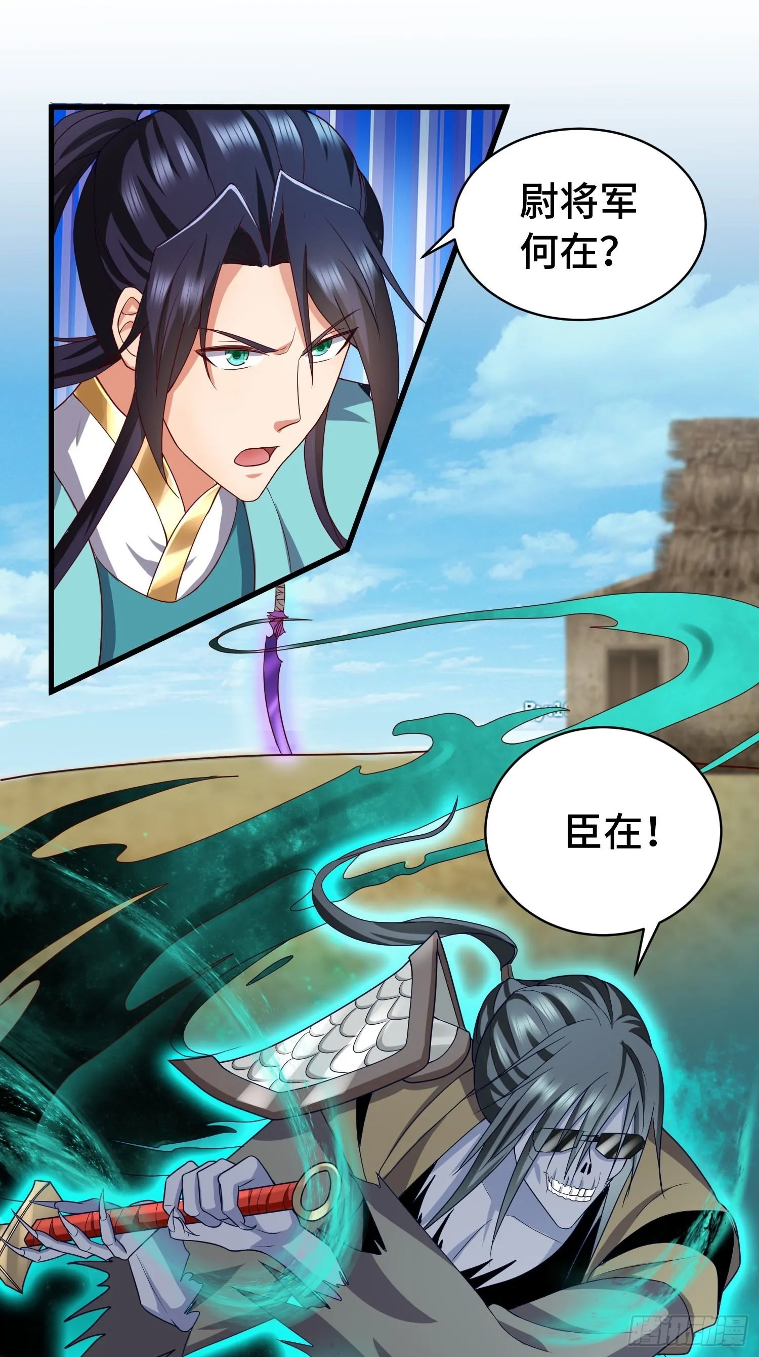 福泽的代价 第20页
