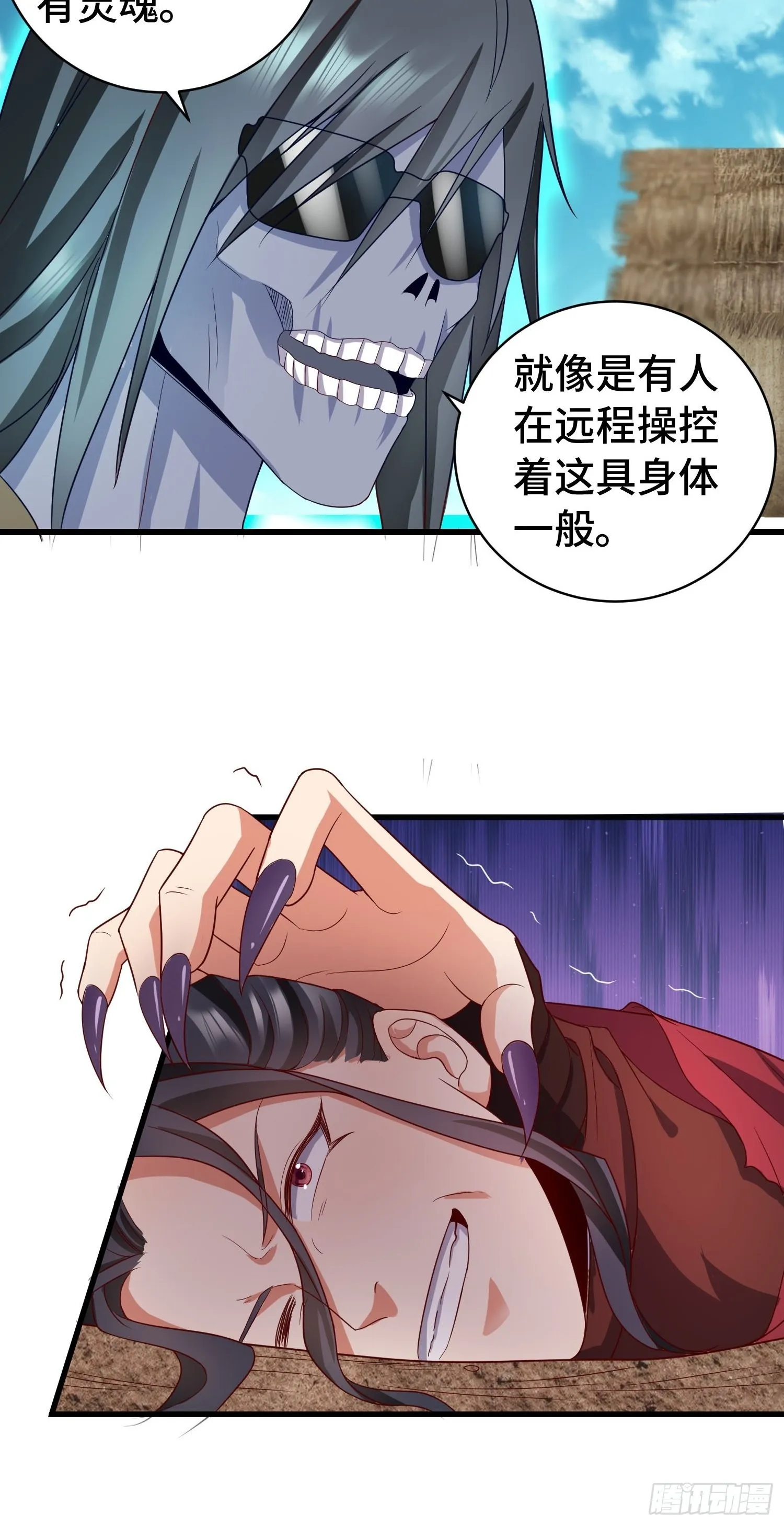 福泽的代价 第22页