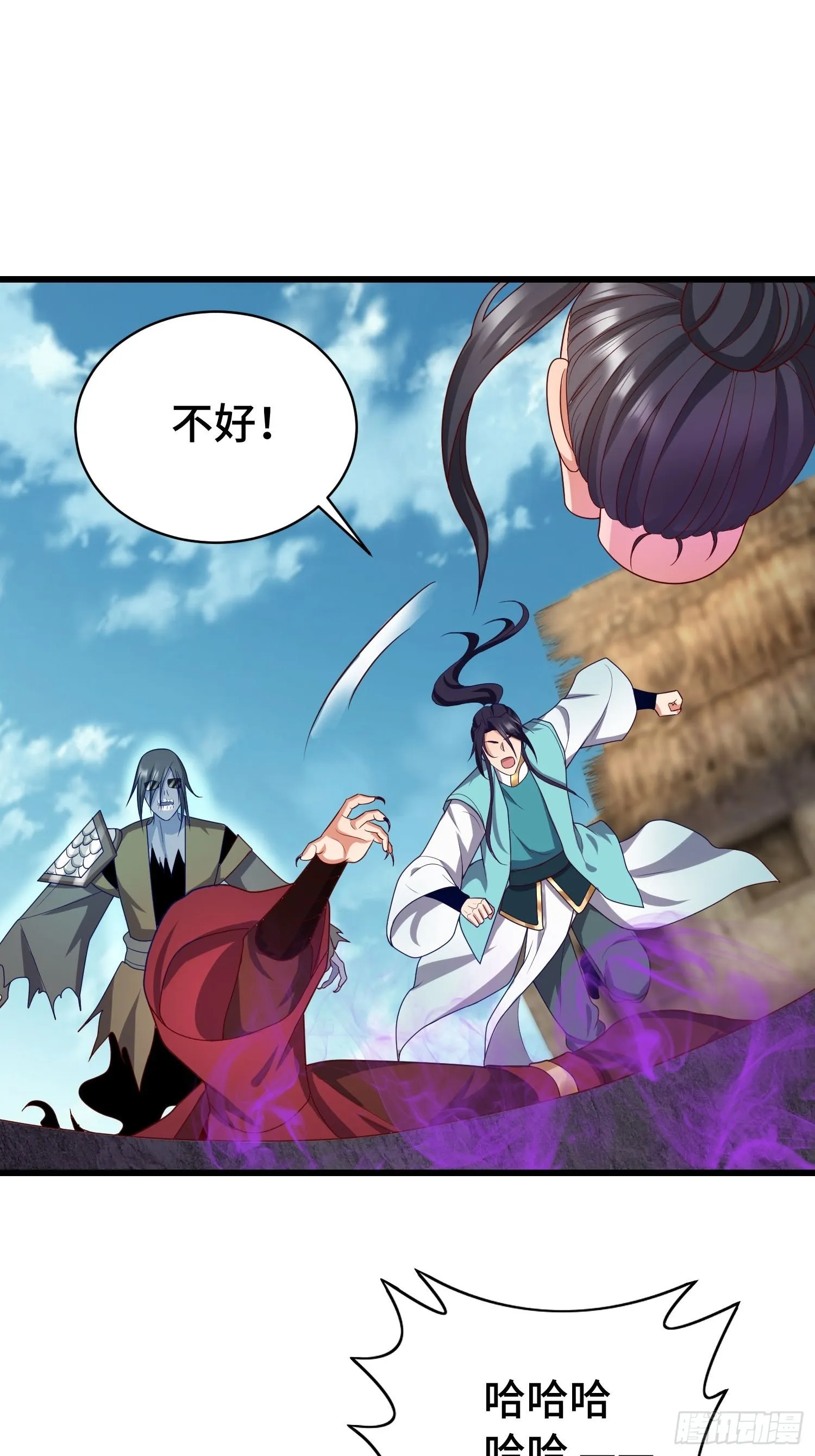 福泽的代价 第23页