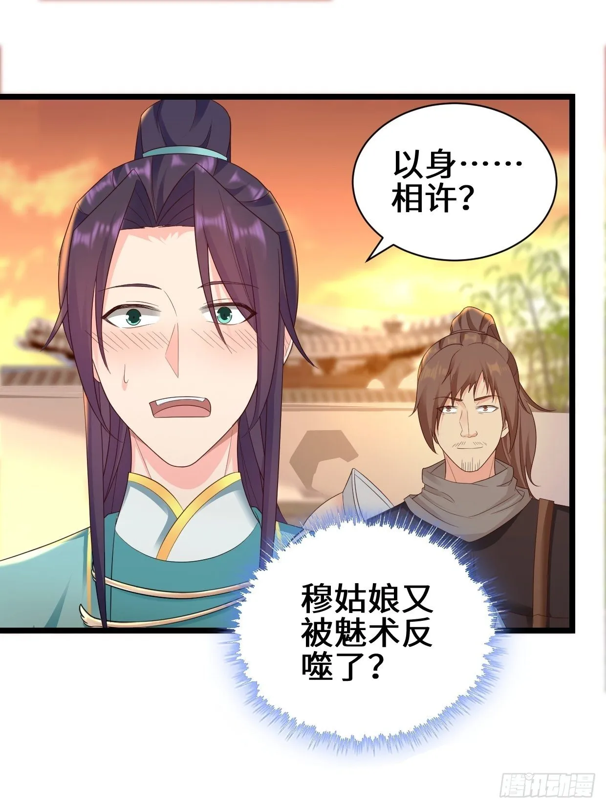 真情流露 第2页
