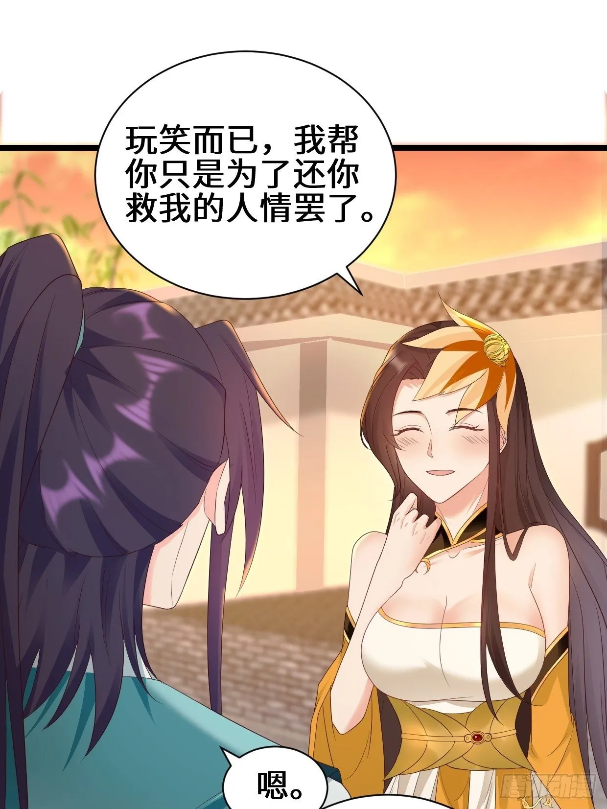 真情流露 第3页