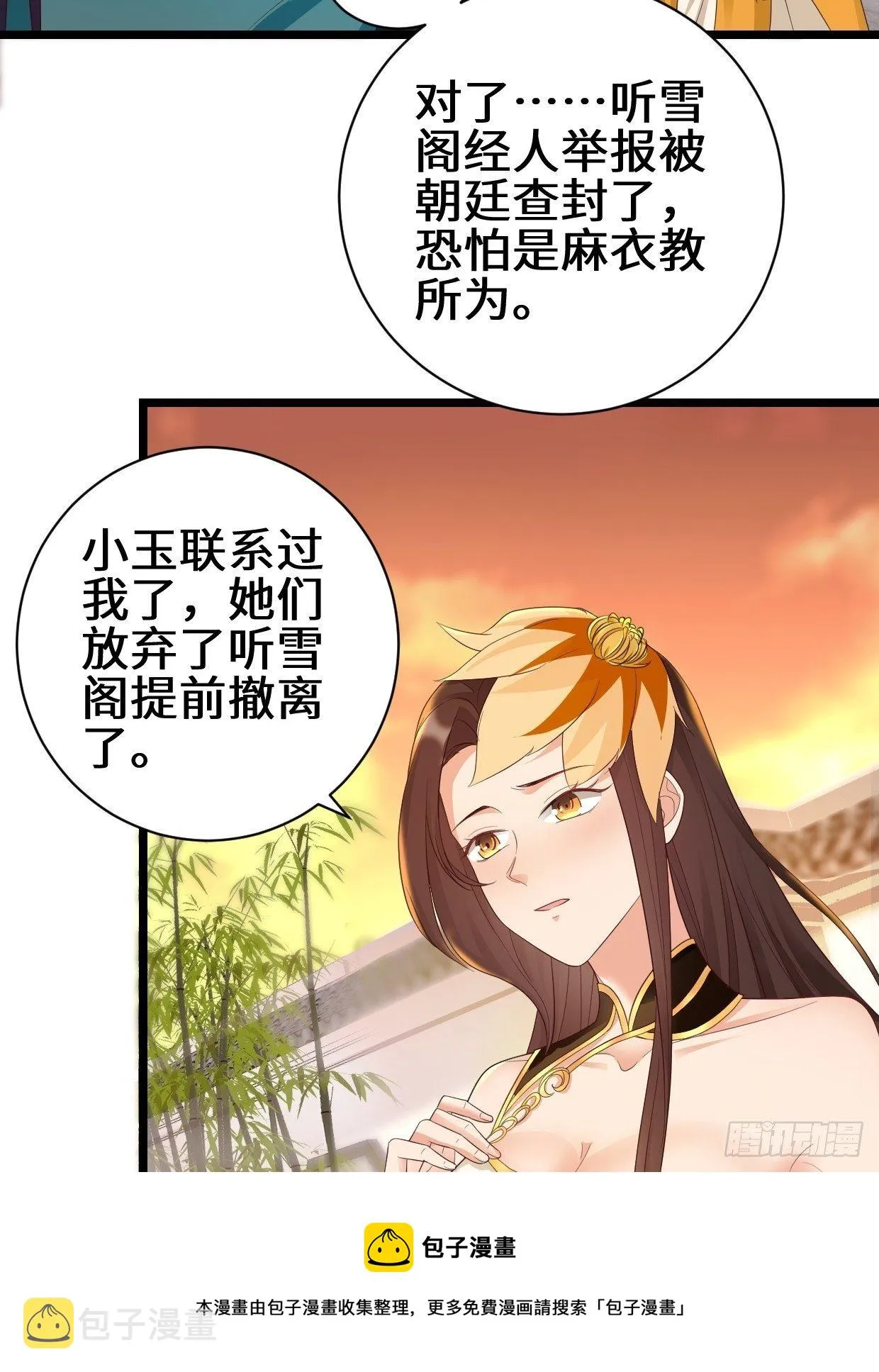 真情流露 第4页