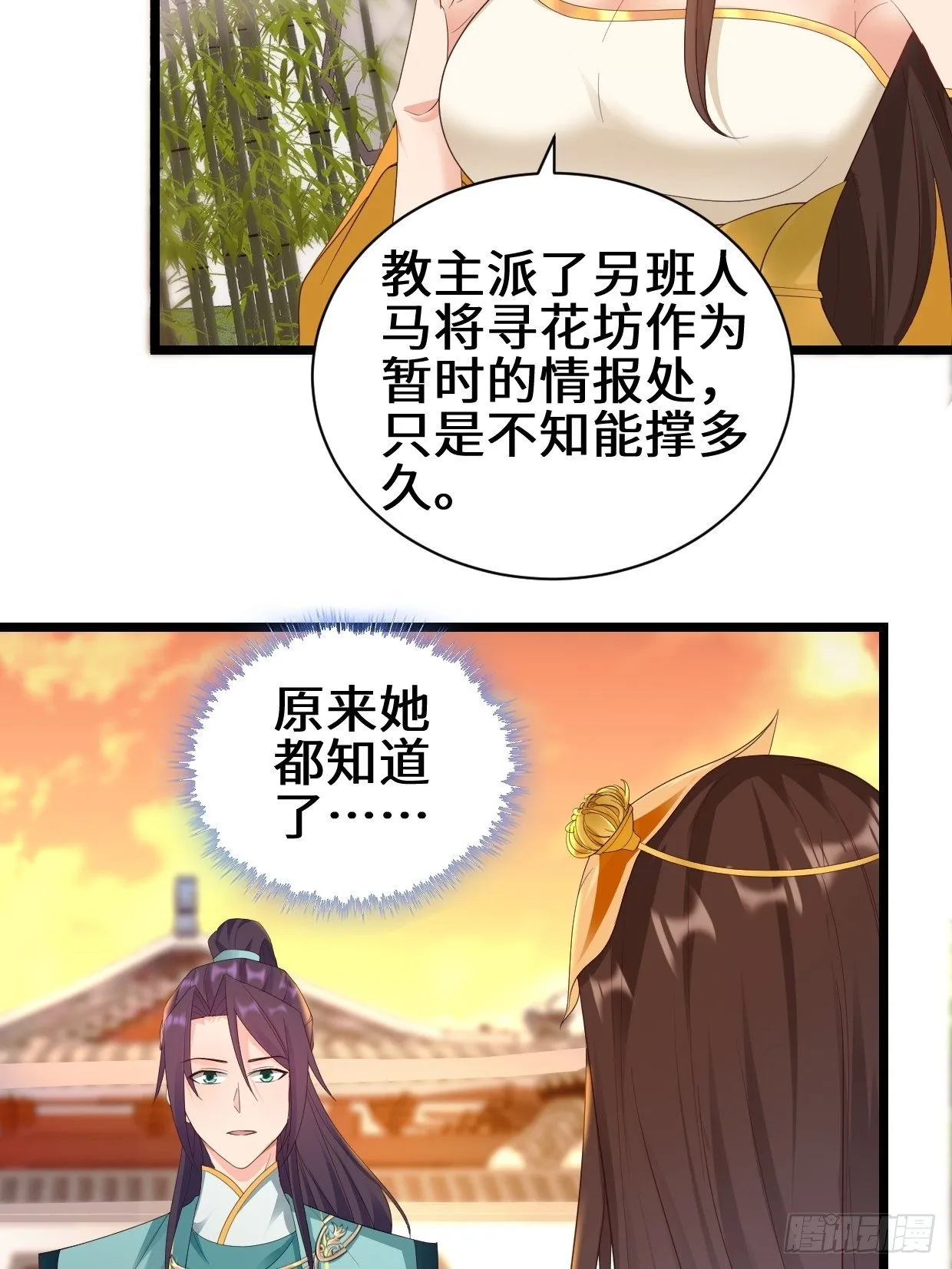 真情流露 第5页