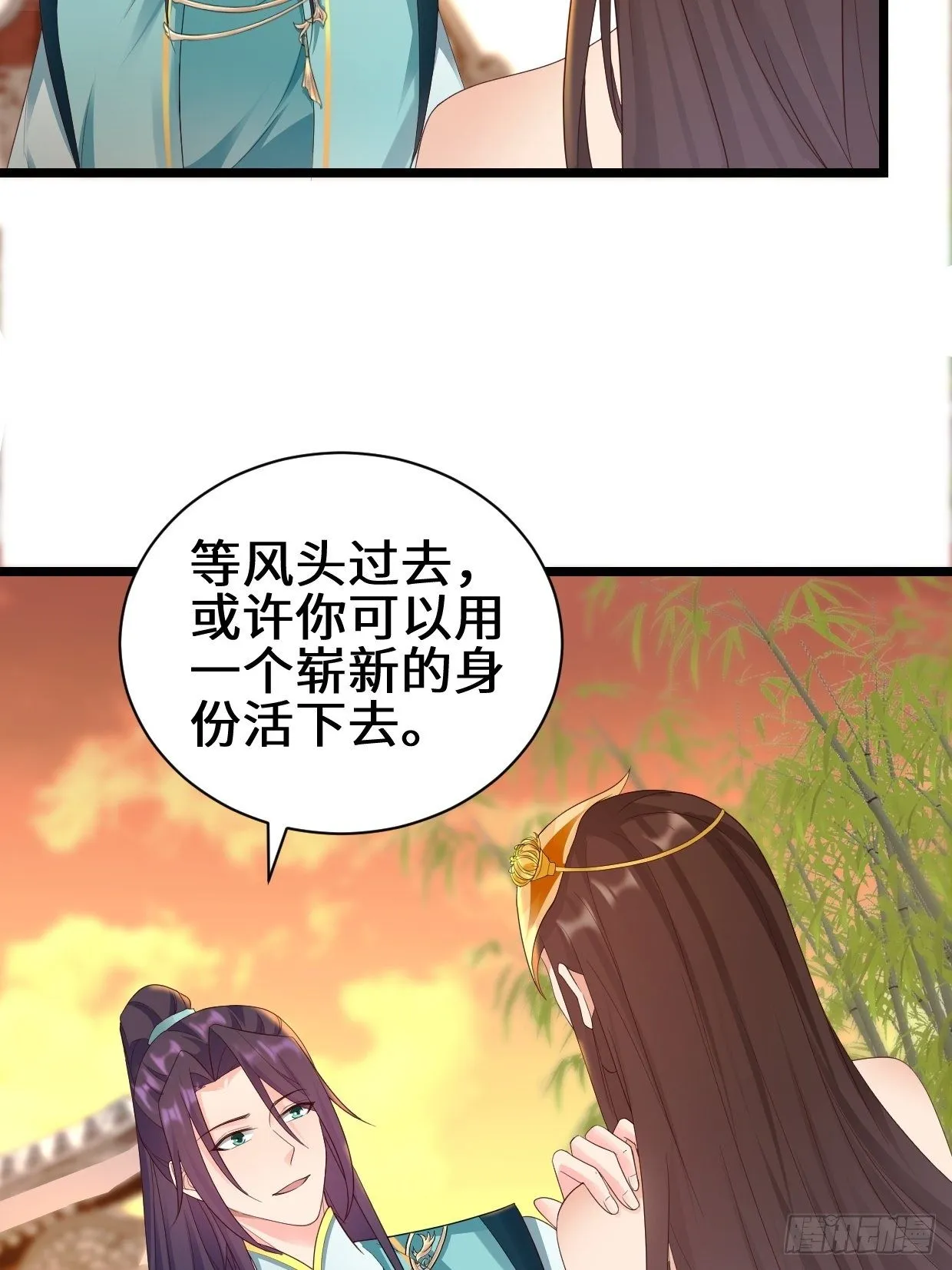 真情流露 第6页