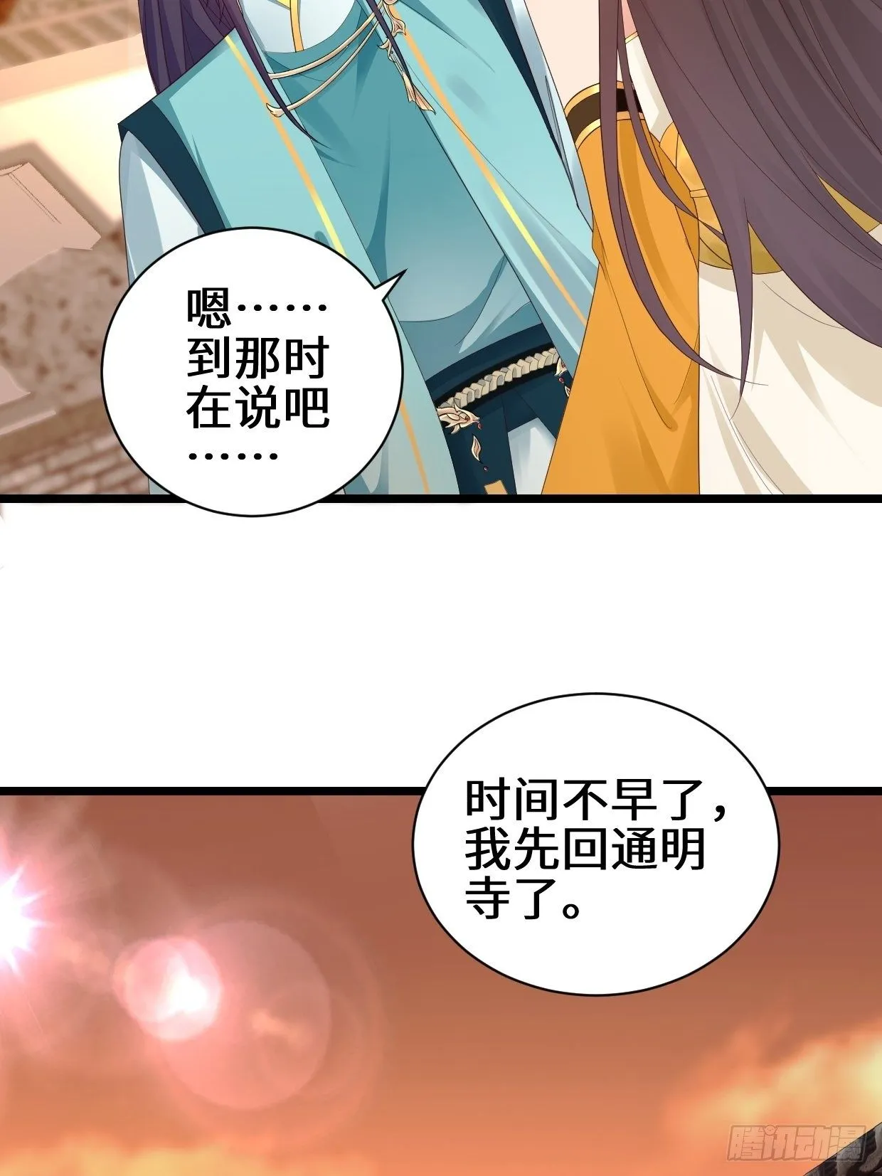 真情流露 第7页