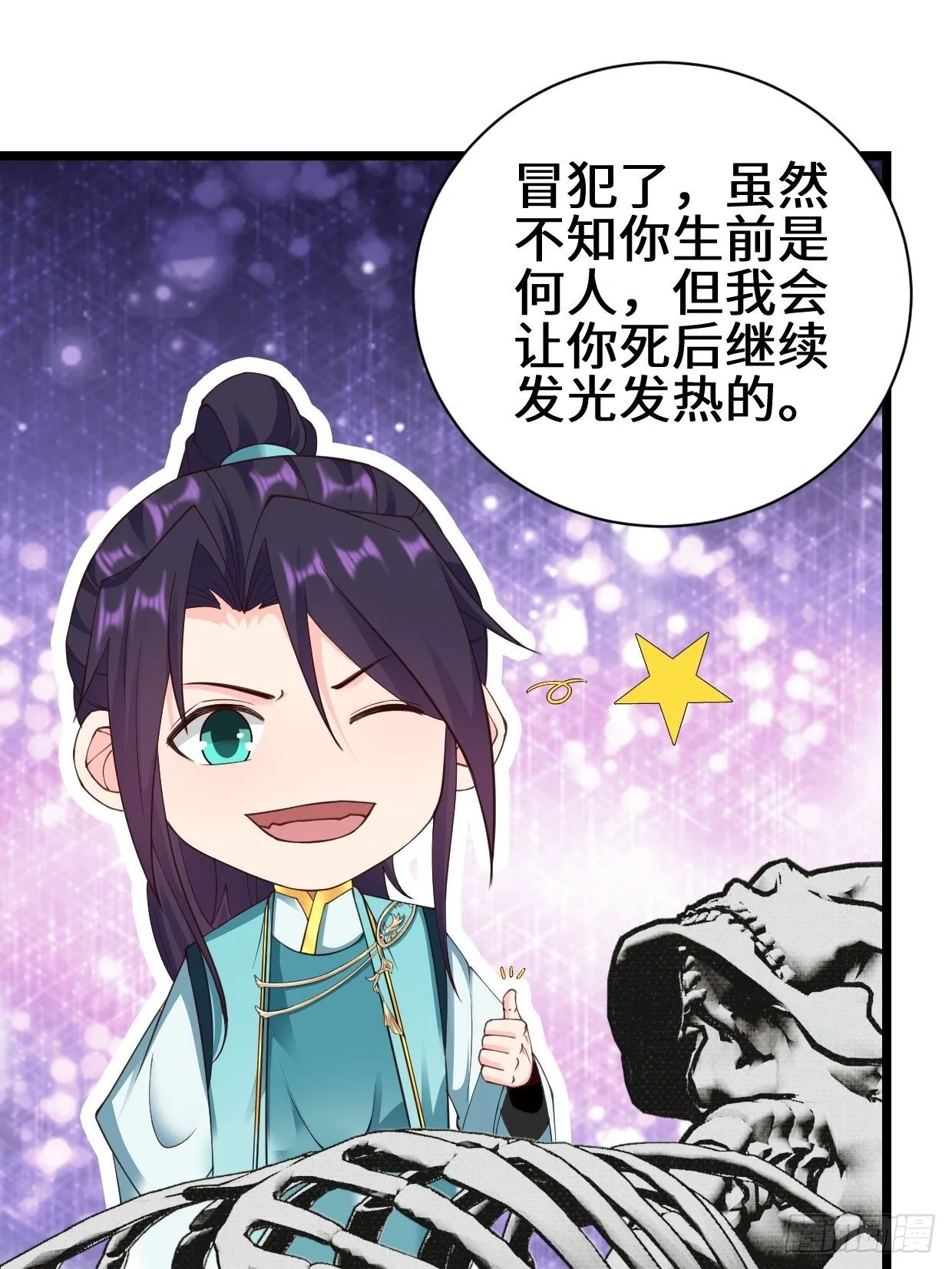 真情流露 第10页