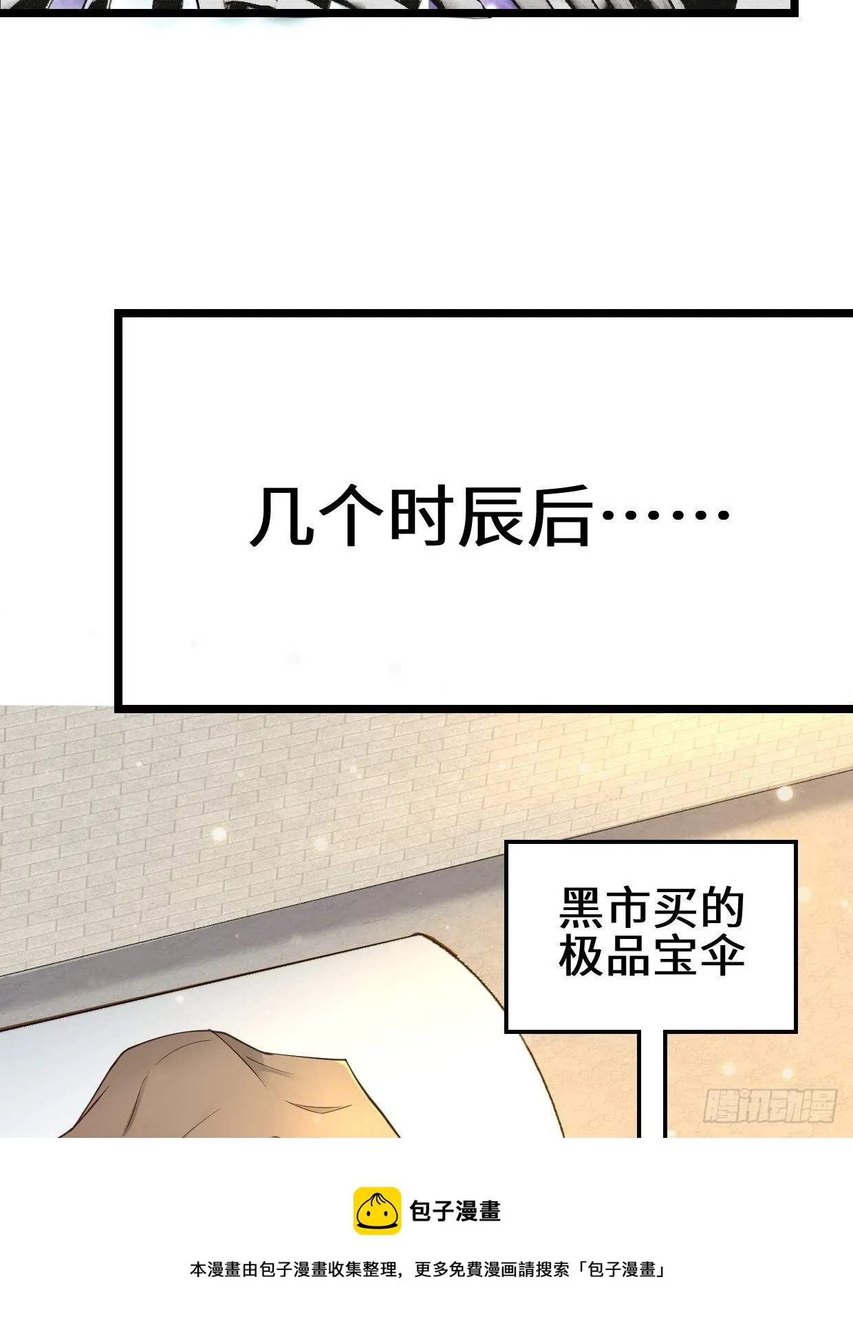 真情流露 第11页