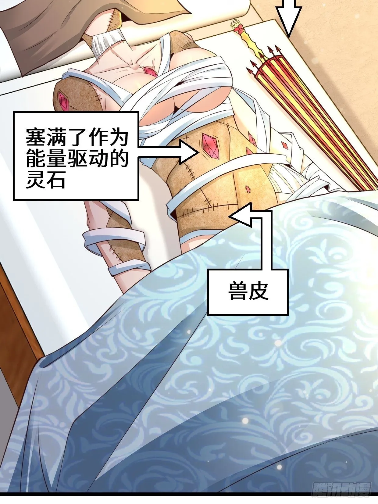 真情流露 第12页
