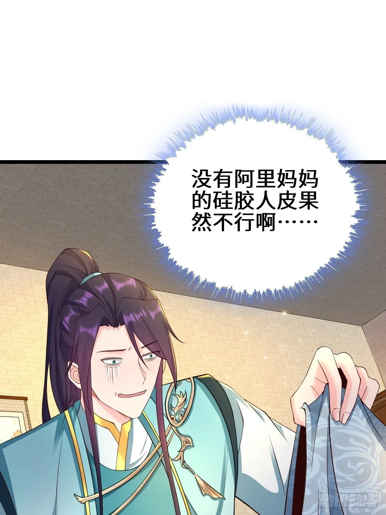 真情流露 第13页