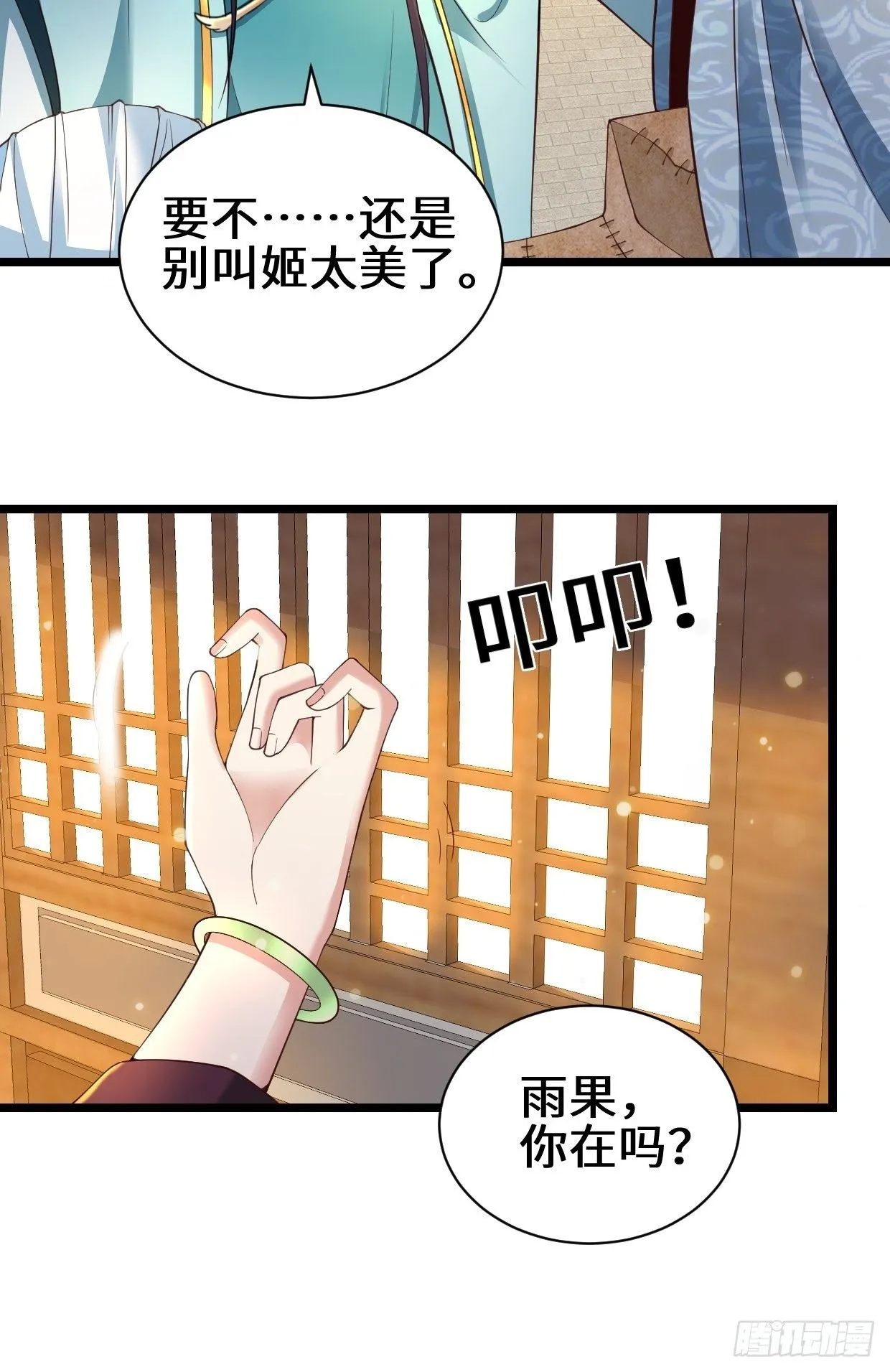 真情流露 第14页