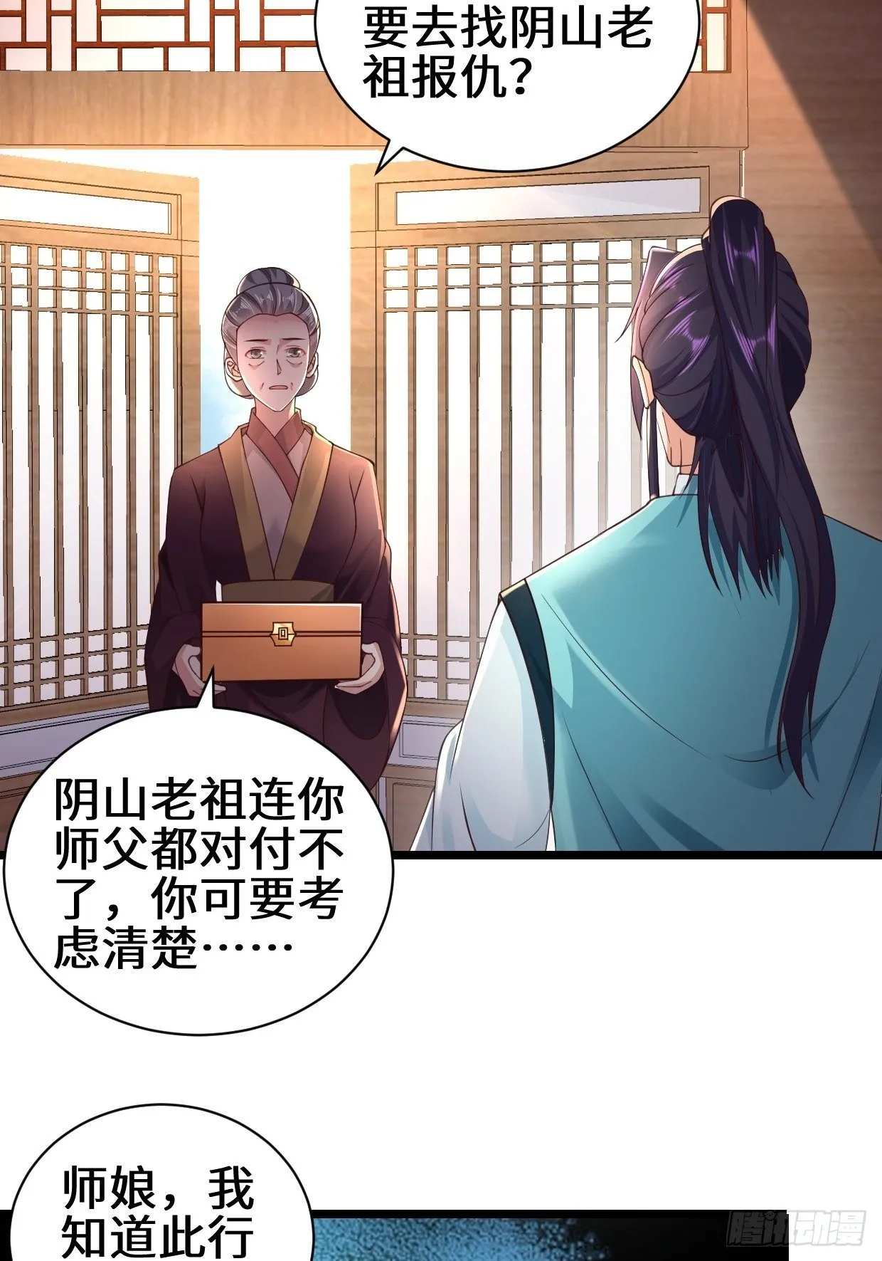 真情流露 第16页