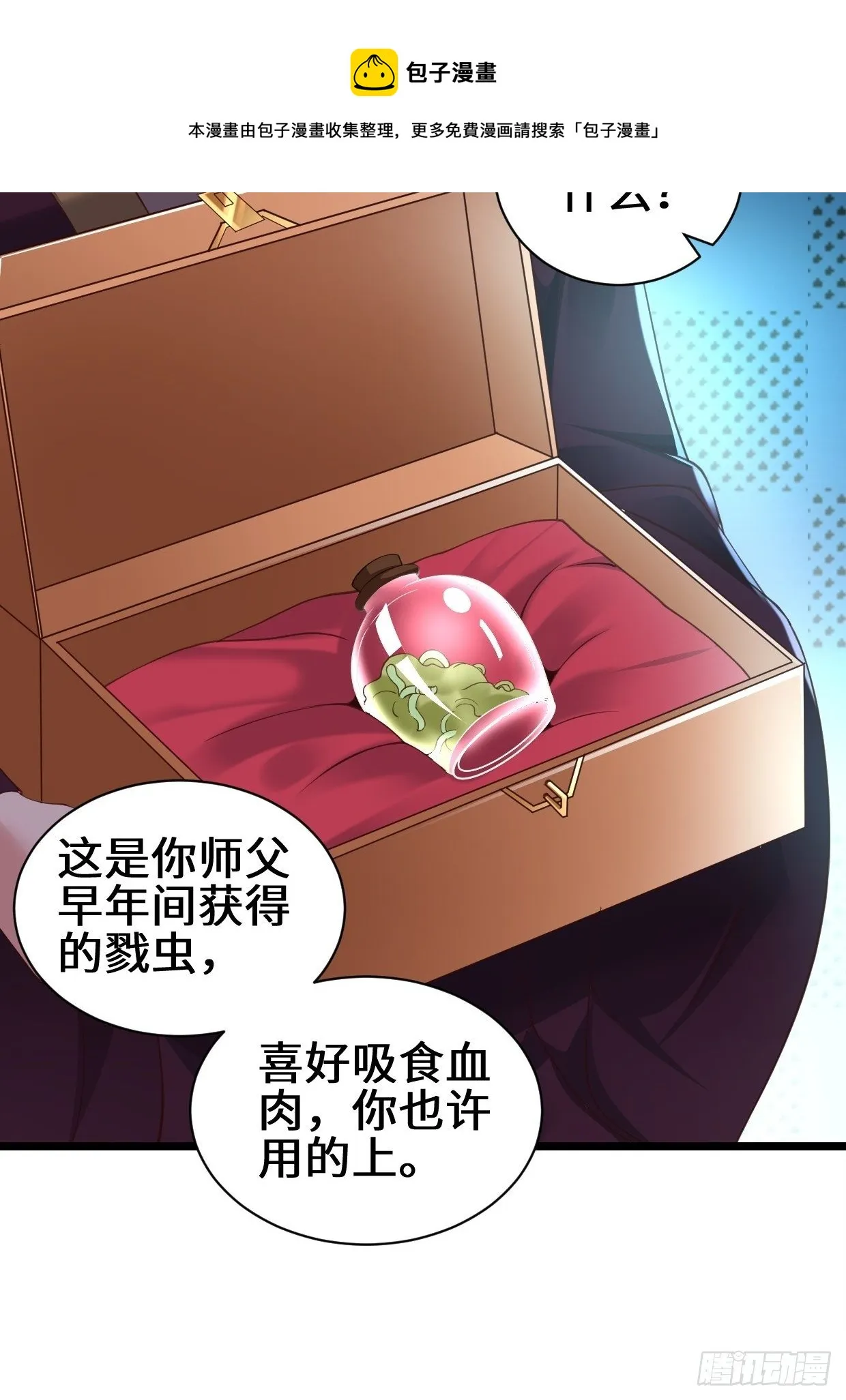 真情流露 第18页