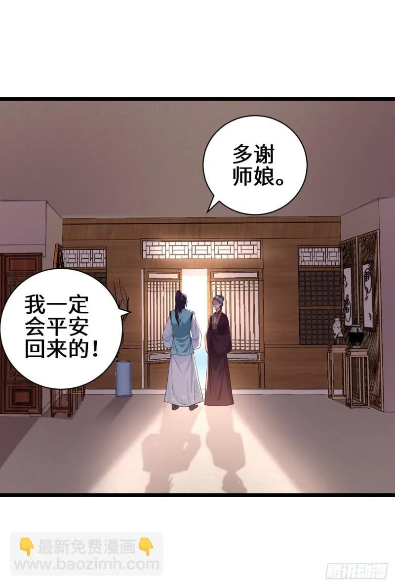 真情流露 第19页