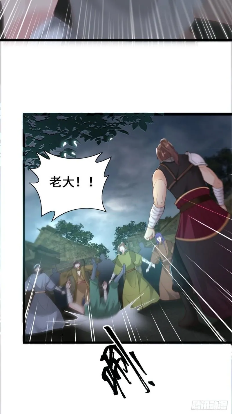 真情流露 第23页