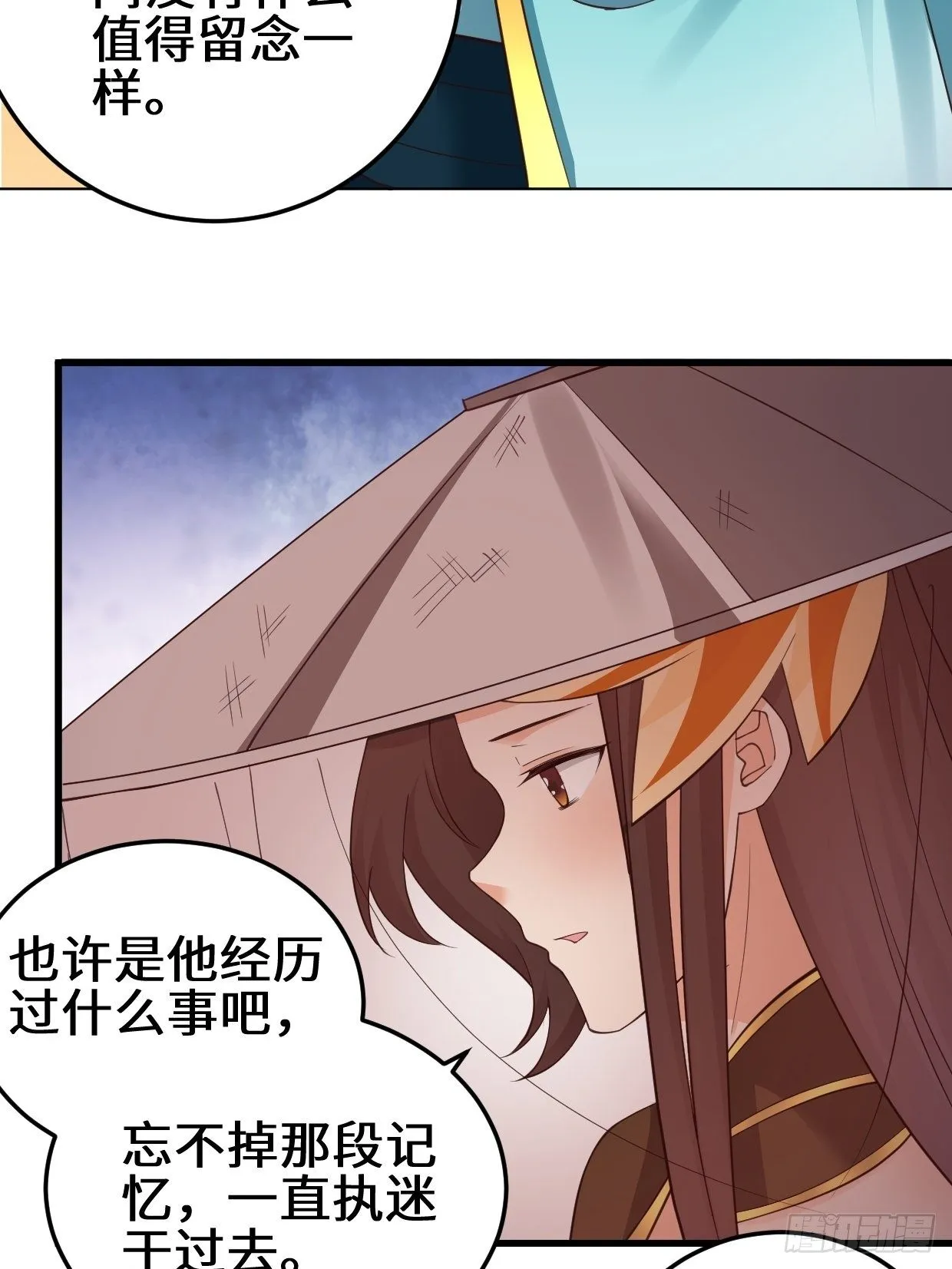 真情流露 第27页