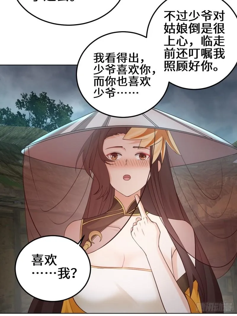 真情流露 第28页