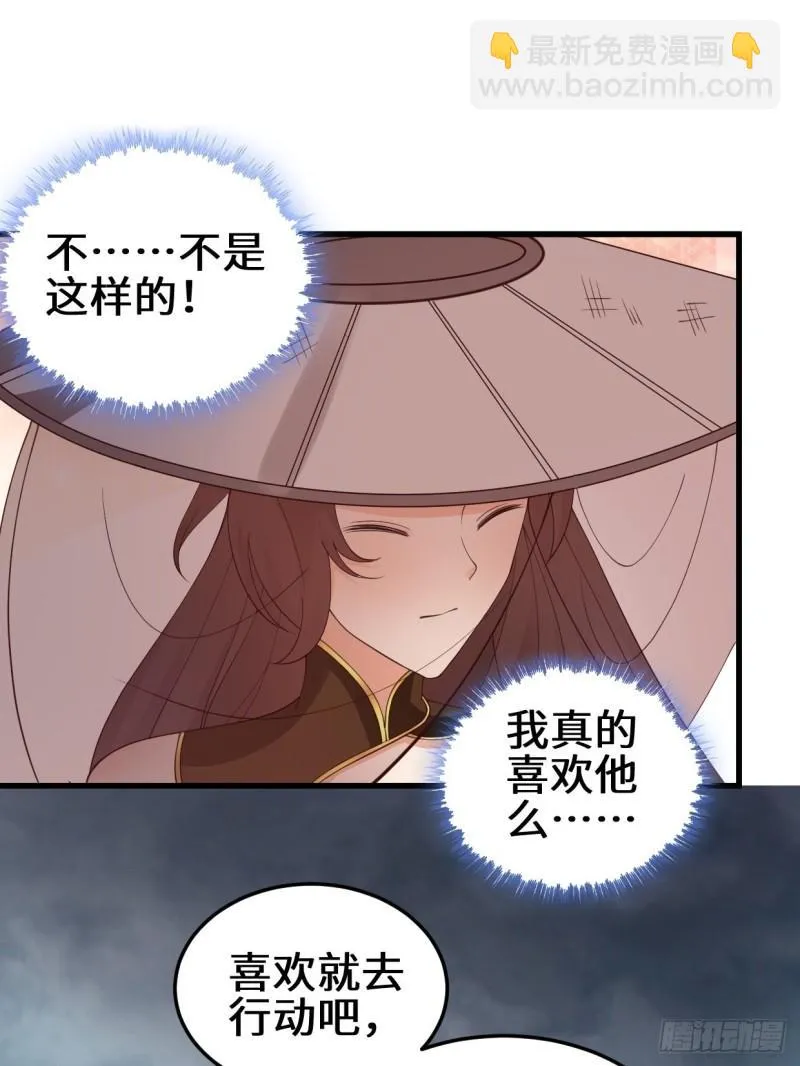 真情流露 第29页