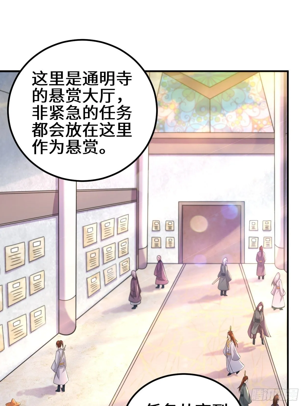 接取悬赏 第2页