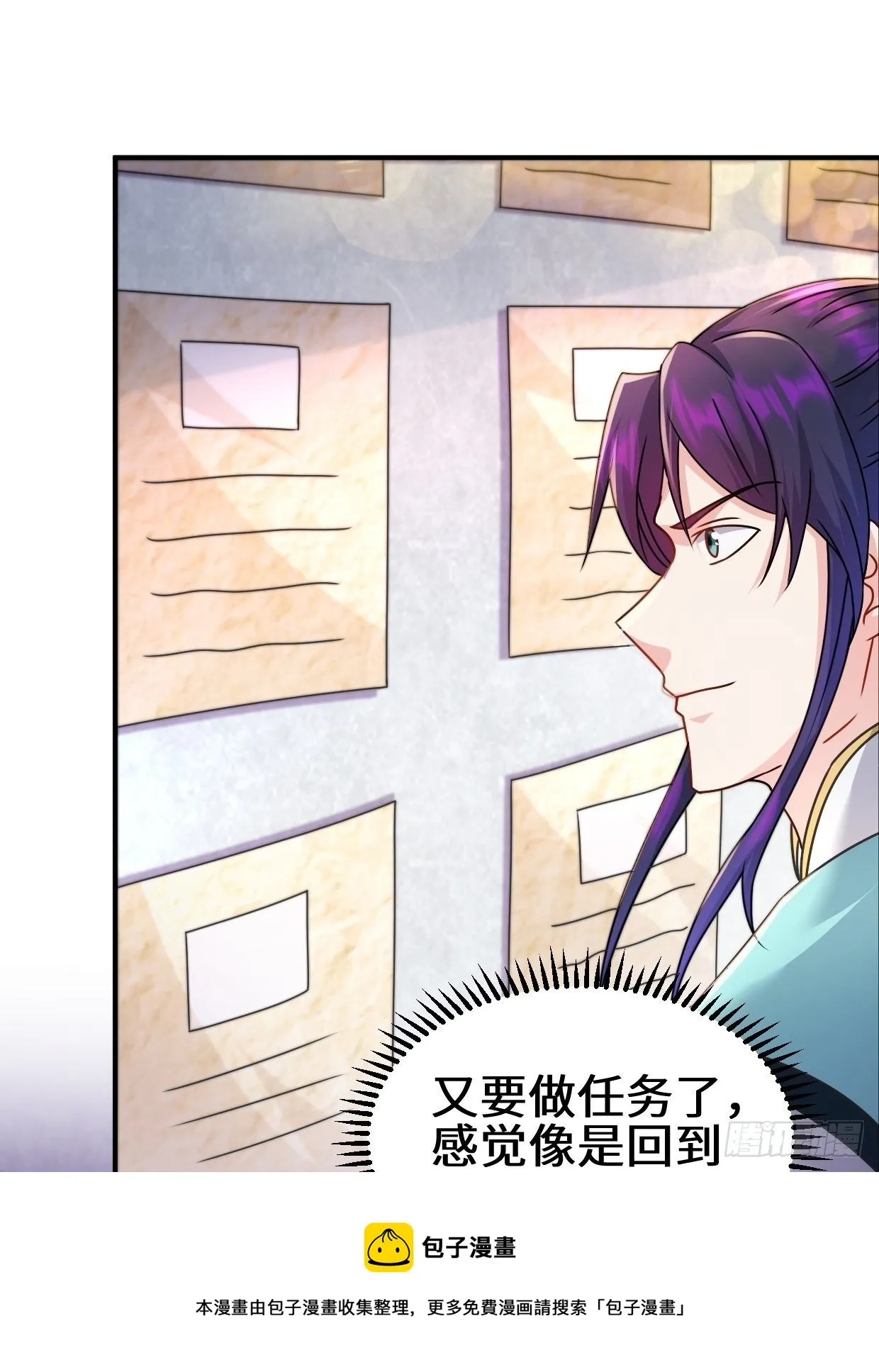 接取悬赏 第4页