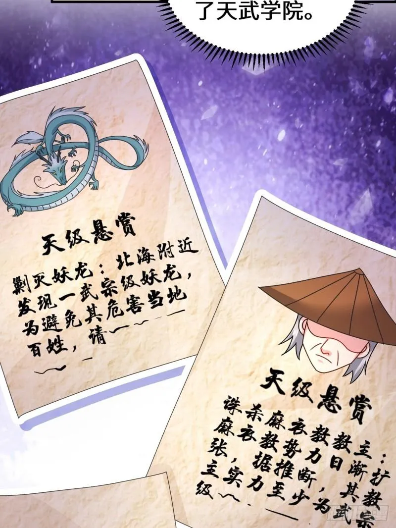 接取悬赏 第5页