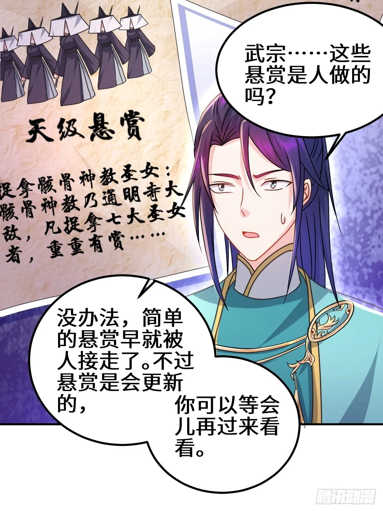 接取悬赏 第6页