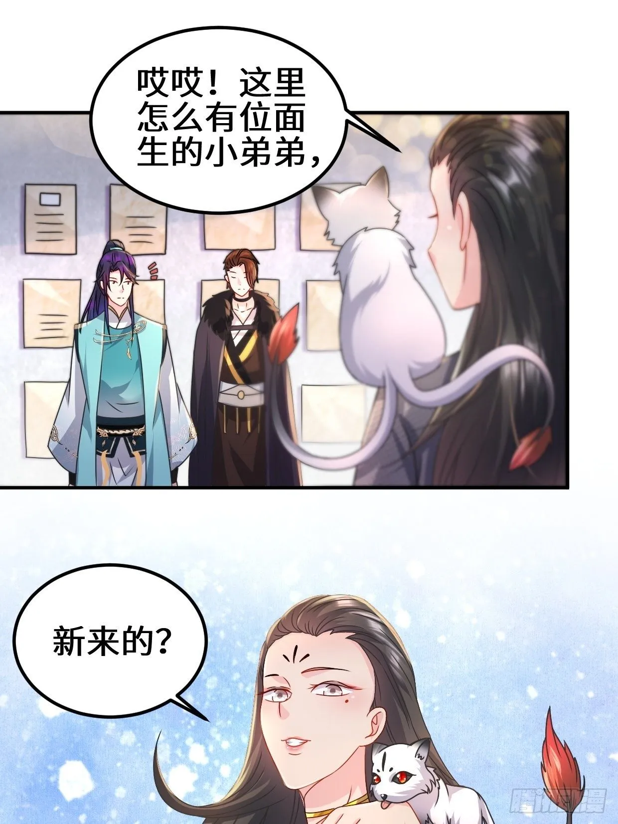接取悬赏 第7页