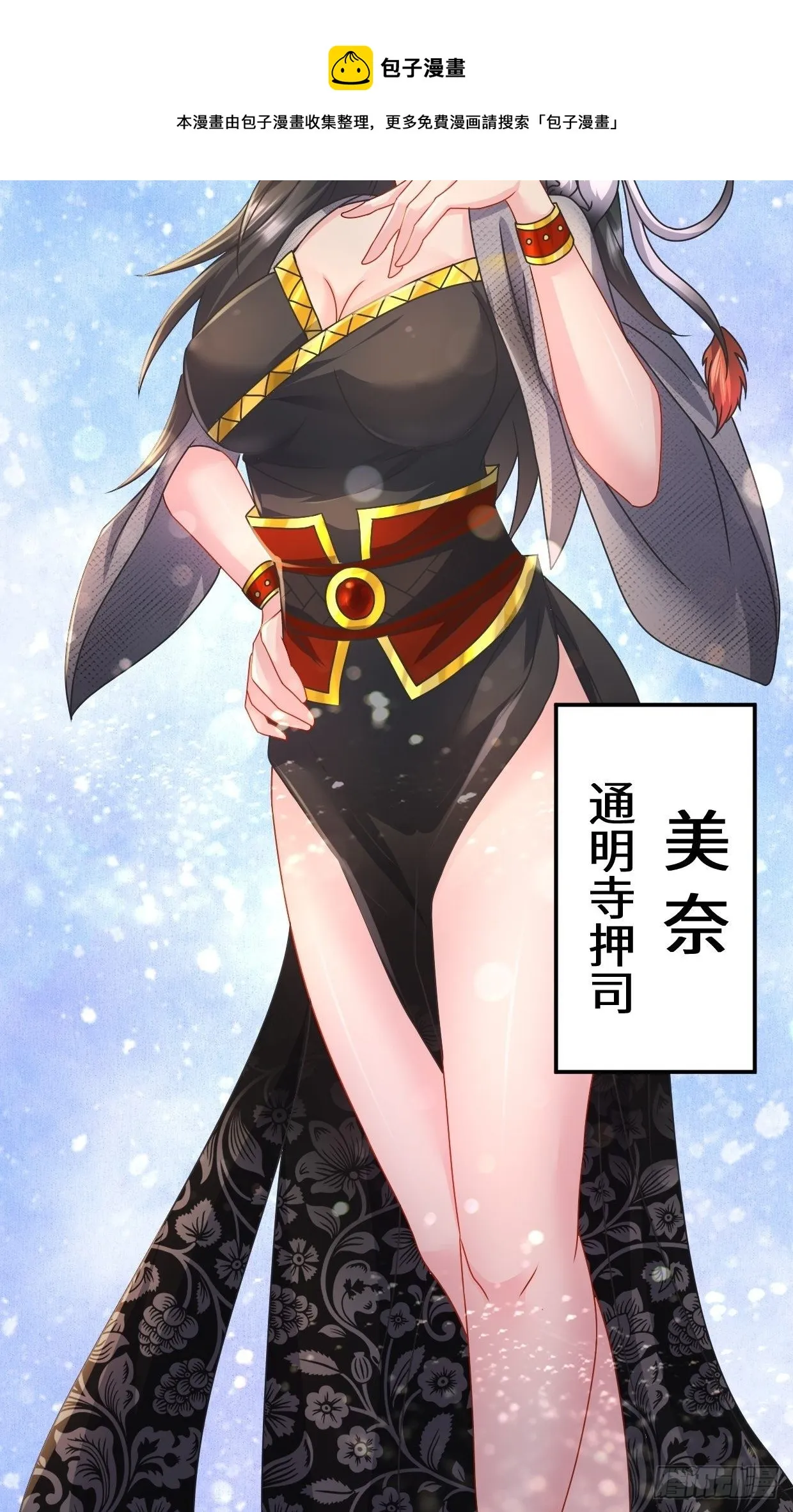 接取悬赏 第8页