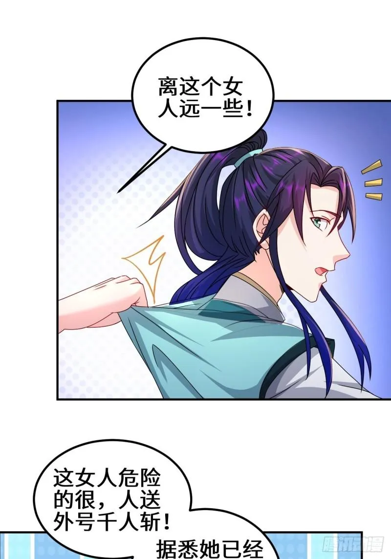 接取悬赏 第9页