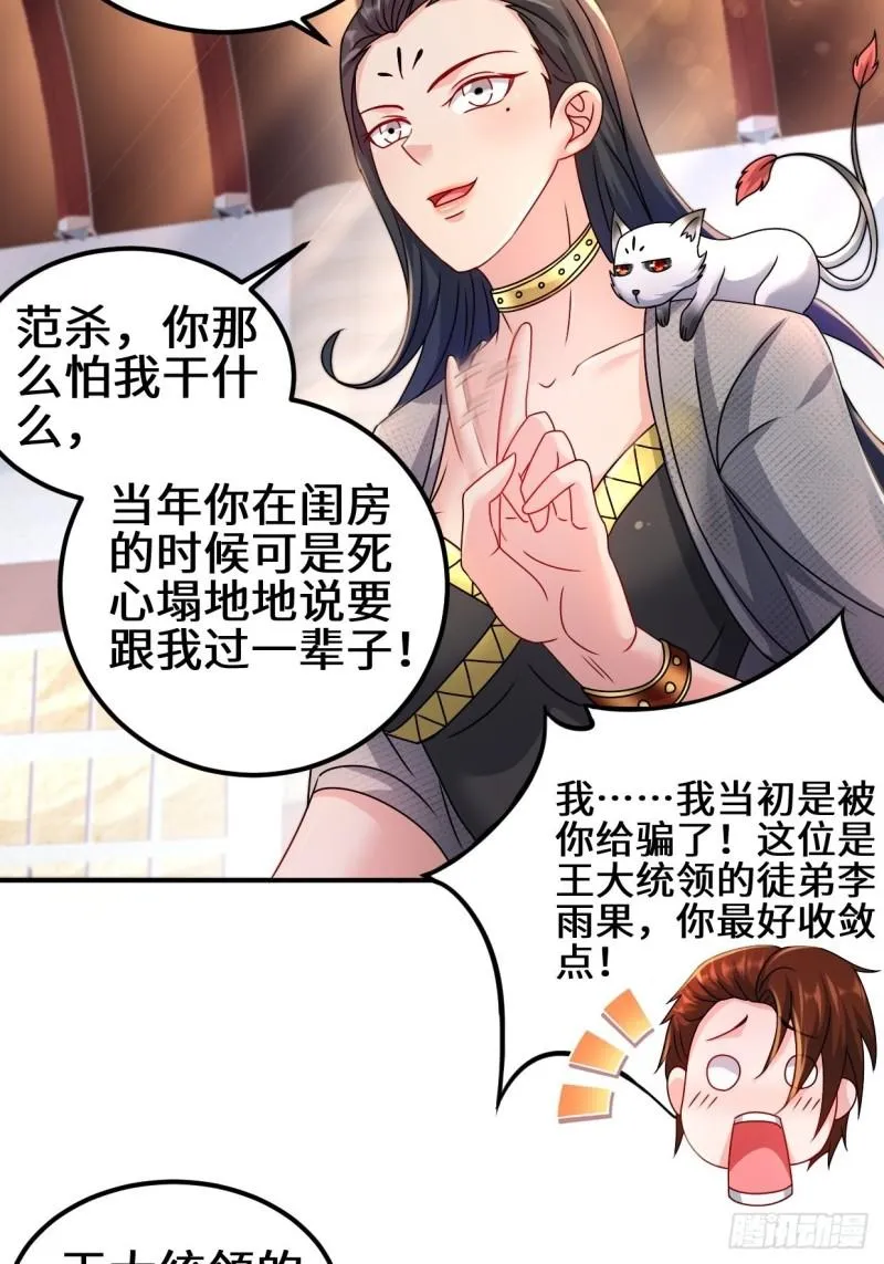 接取悬赏 第11页