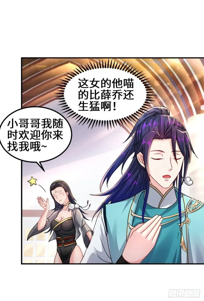 接取悬赏 第13页