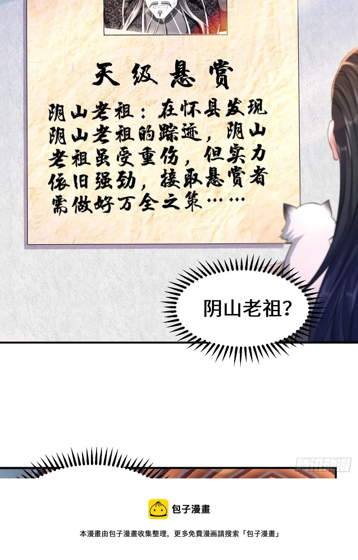 接取悬赏 第15页