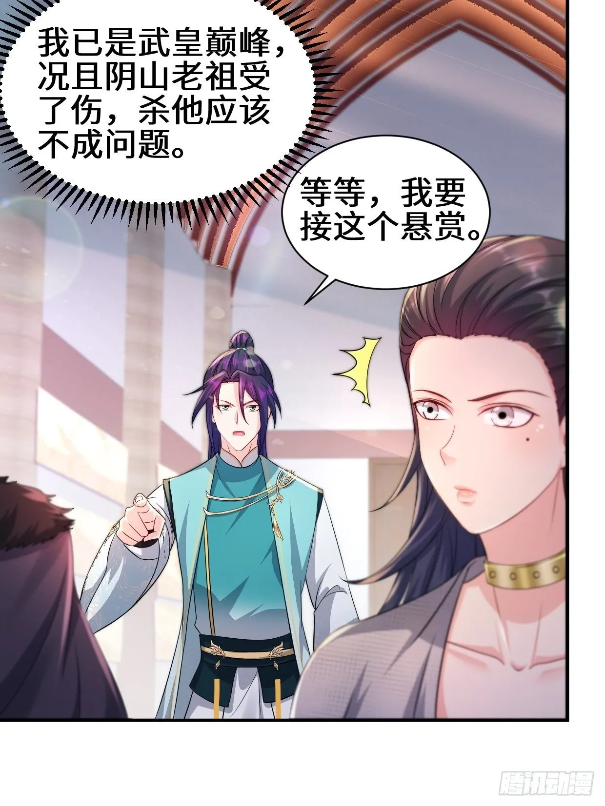 接取悬赏 第16页