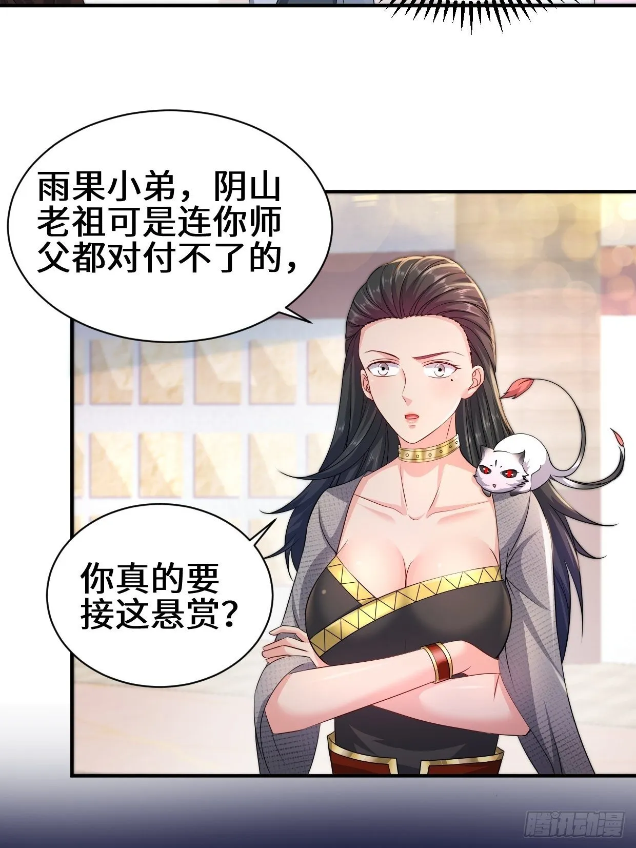 接取悬赏 第17页
