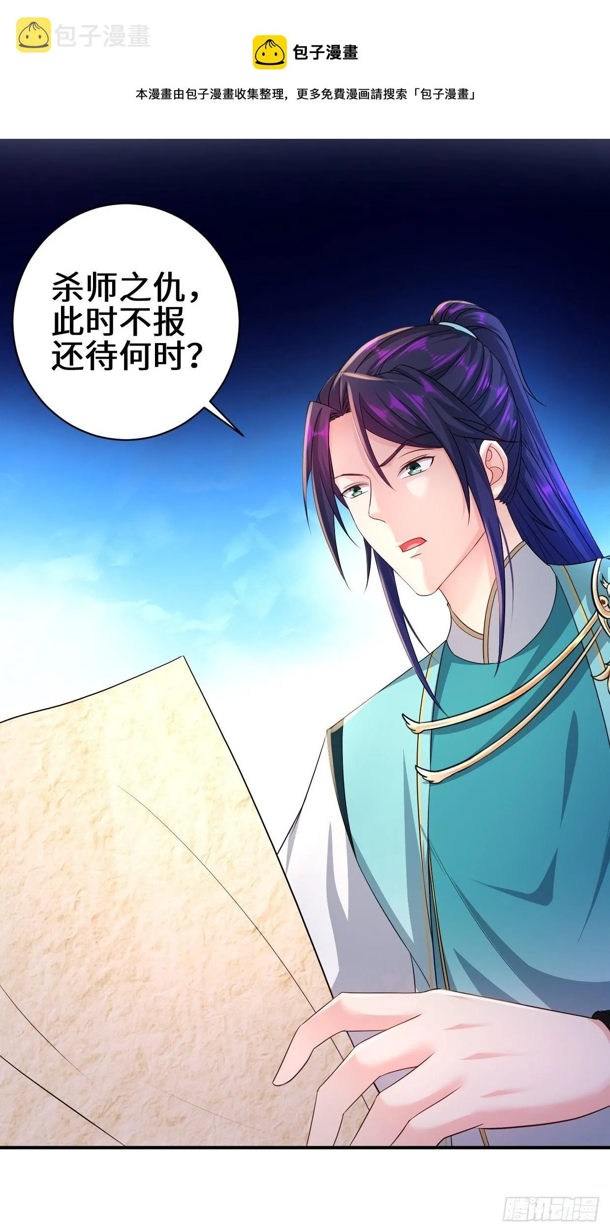 接取悬赏 第18页