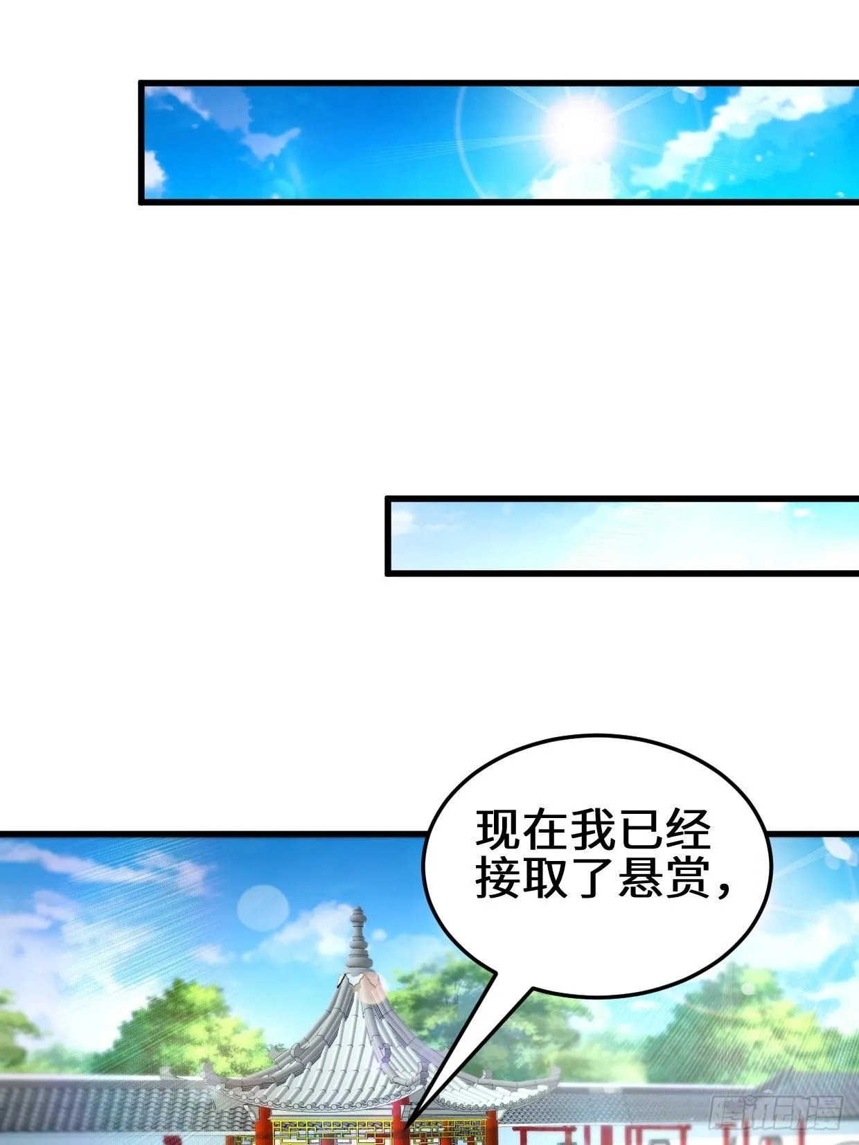 接取悬赏 第19页