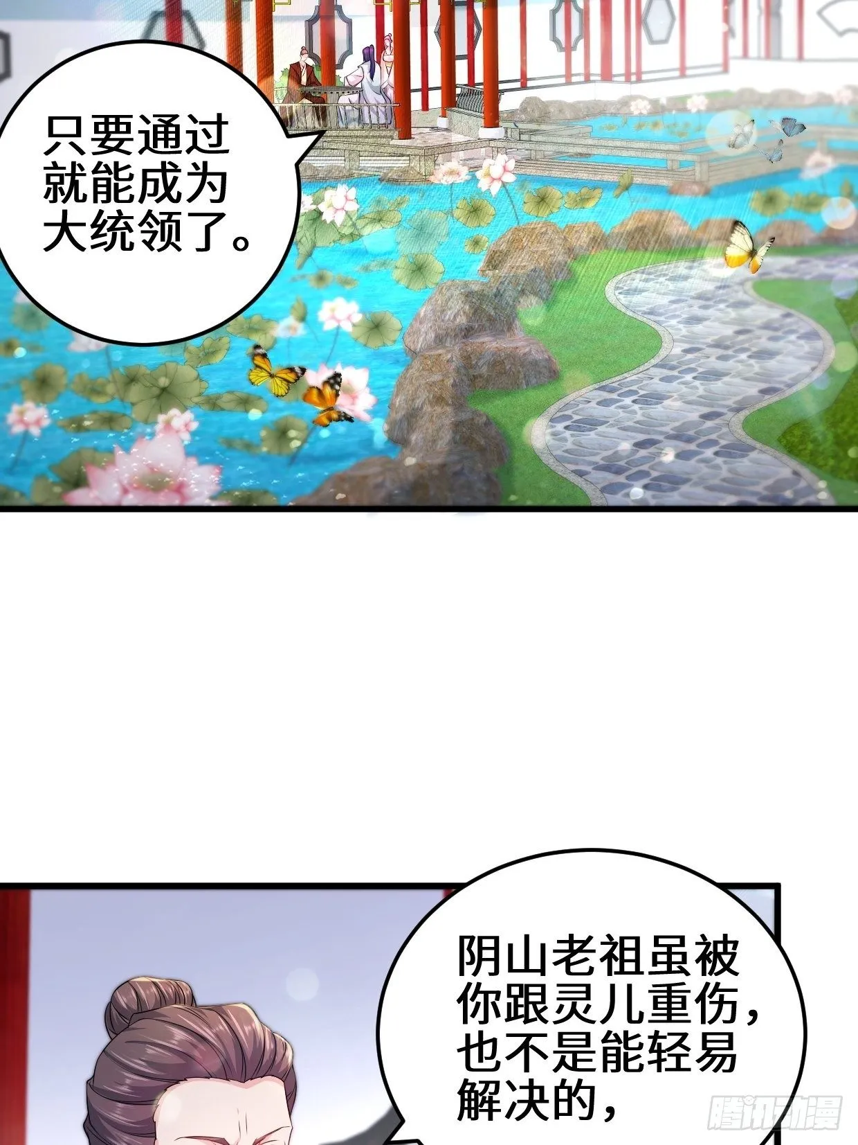 接取悬赏 第20页
