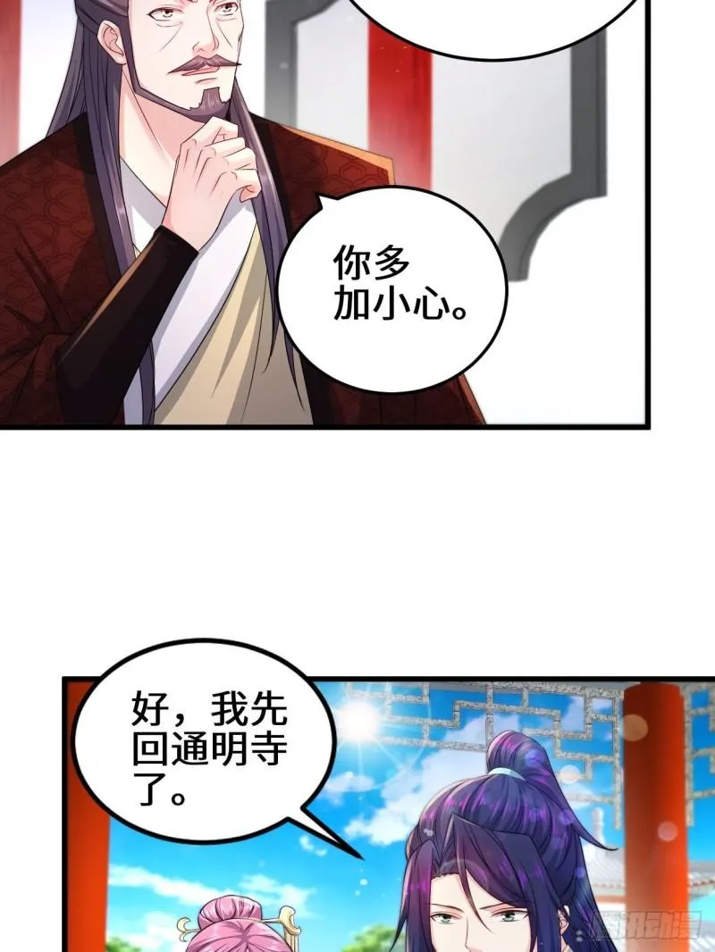 接取悬赏 第21页