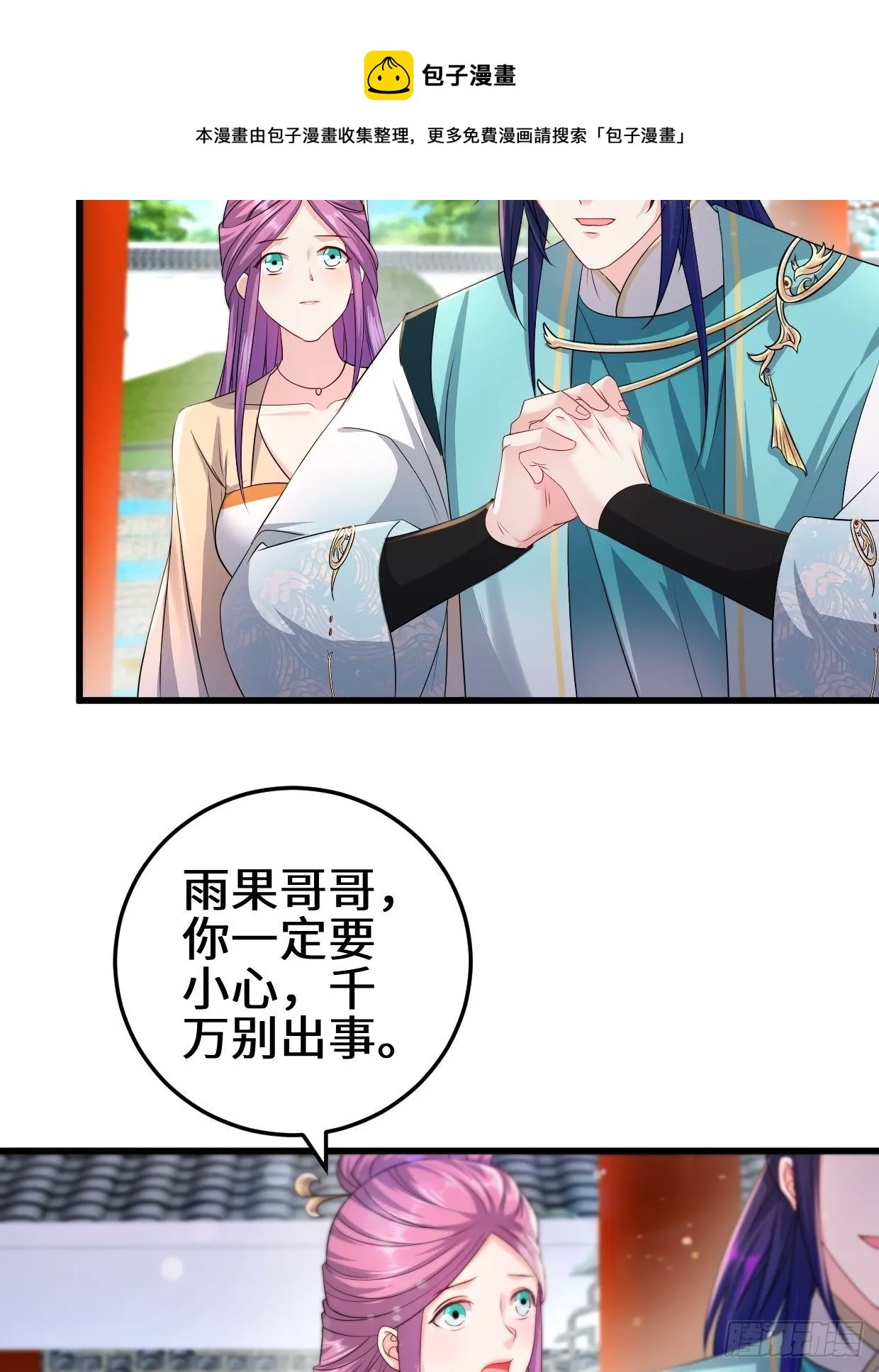 接取悬赏 第22页