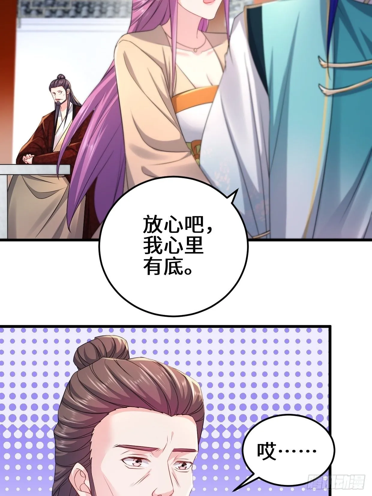 接取悬赏 第23页