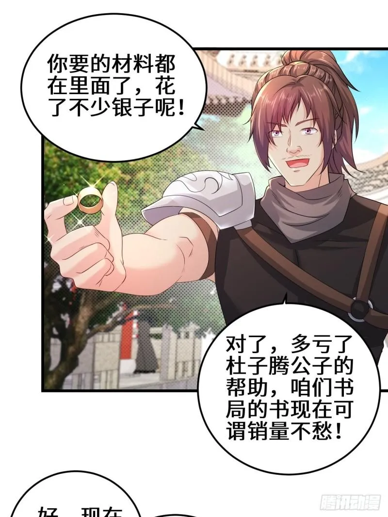 接取悬赏 第25页