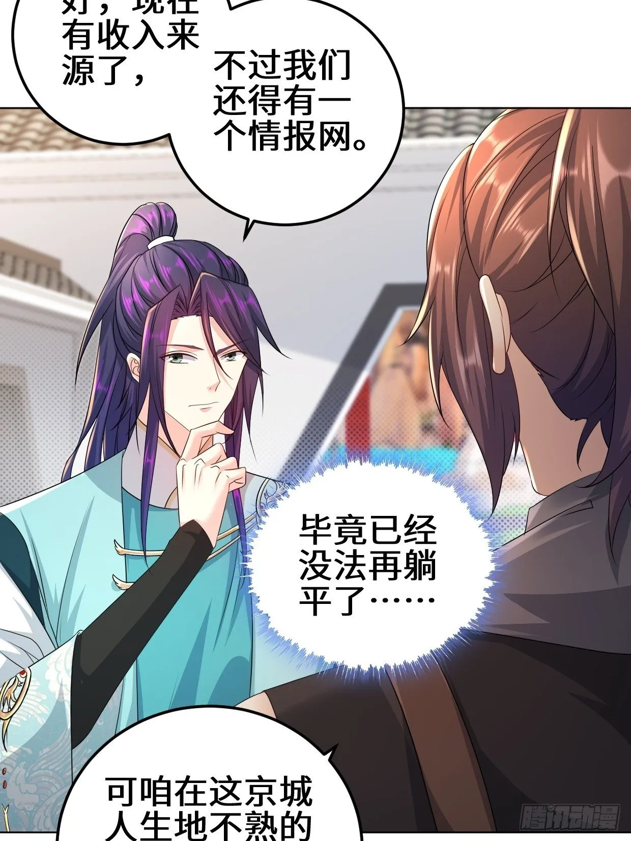 接取悬赏 第26页