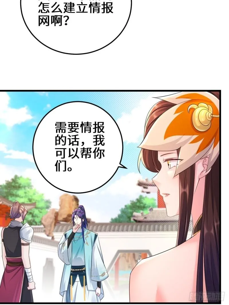 接取悬赏 第27页