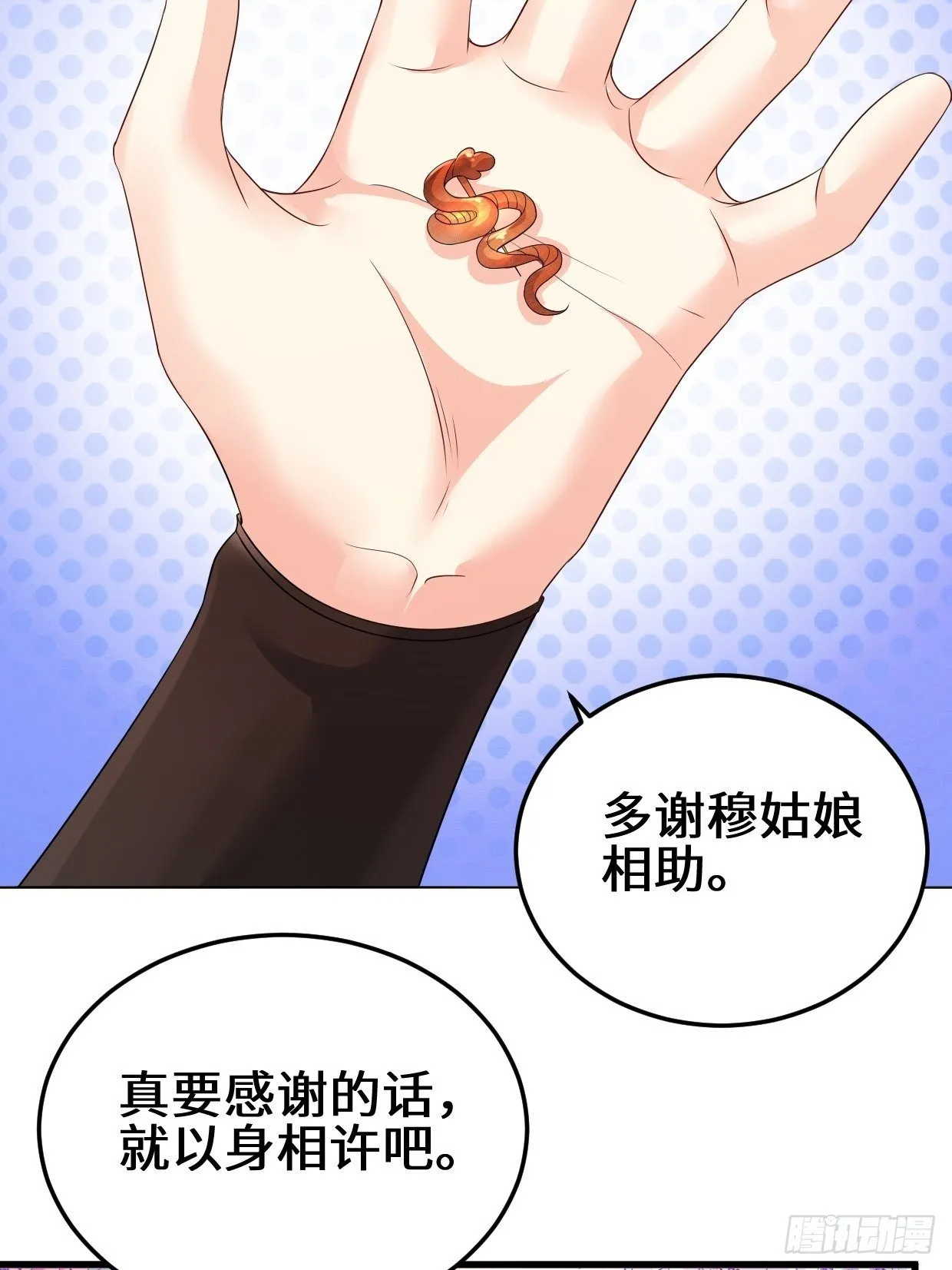 接取悬赏 第30页