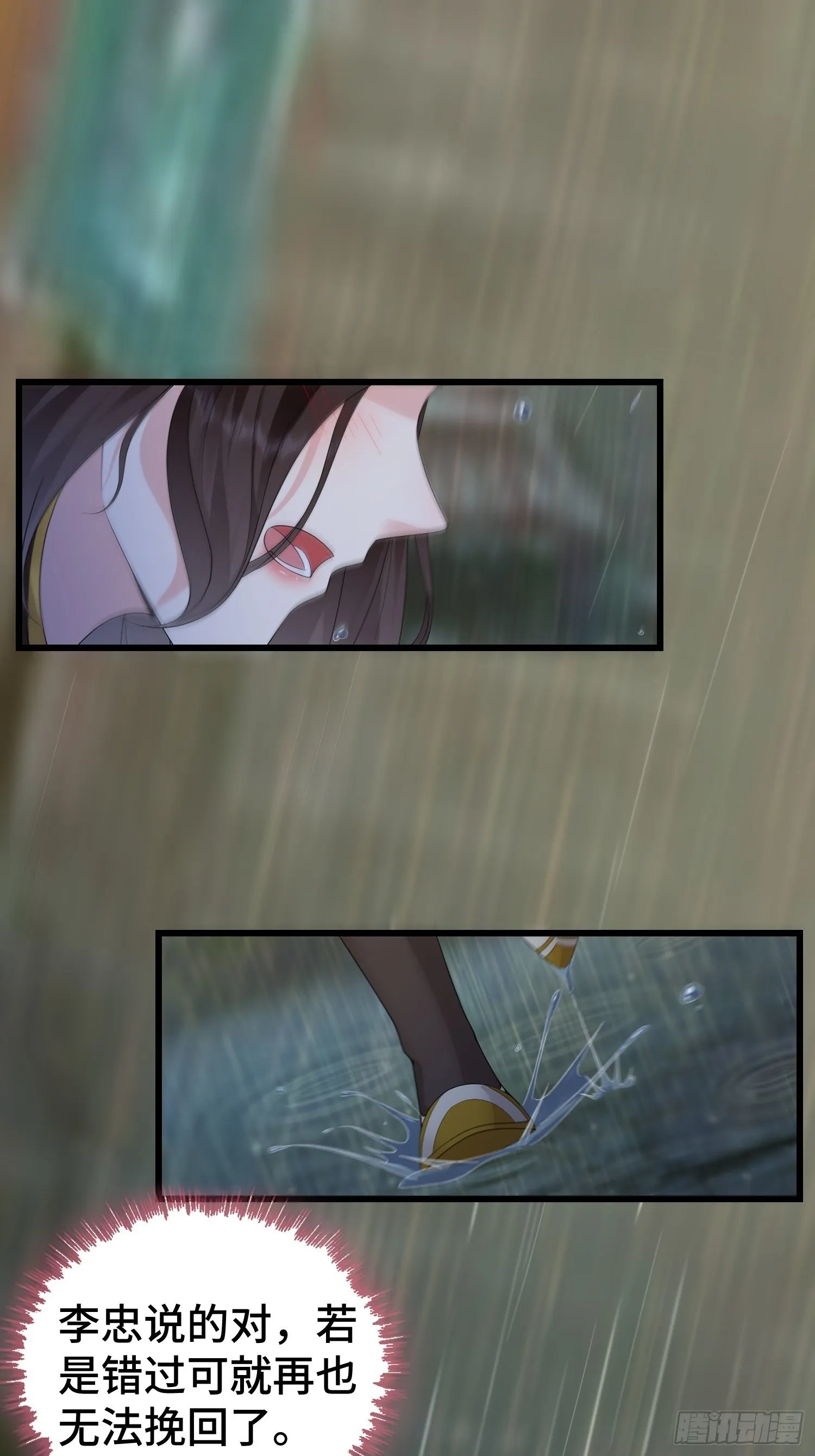 麻衣教的追杀 第2页