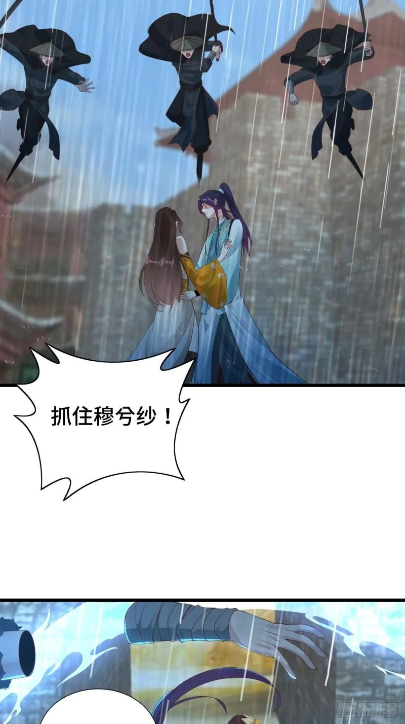 麻衣教的追杀 第7页