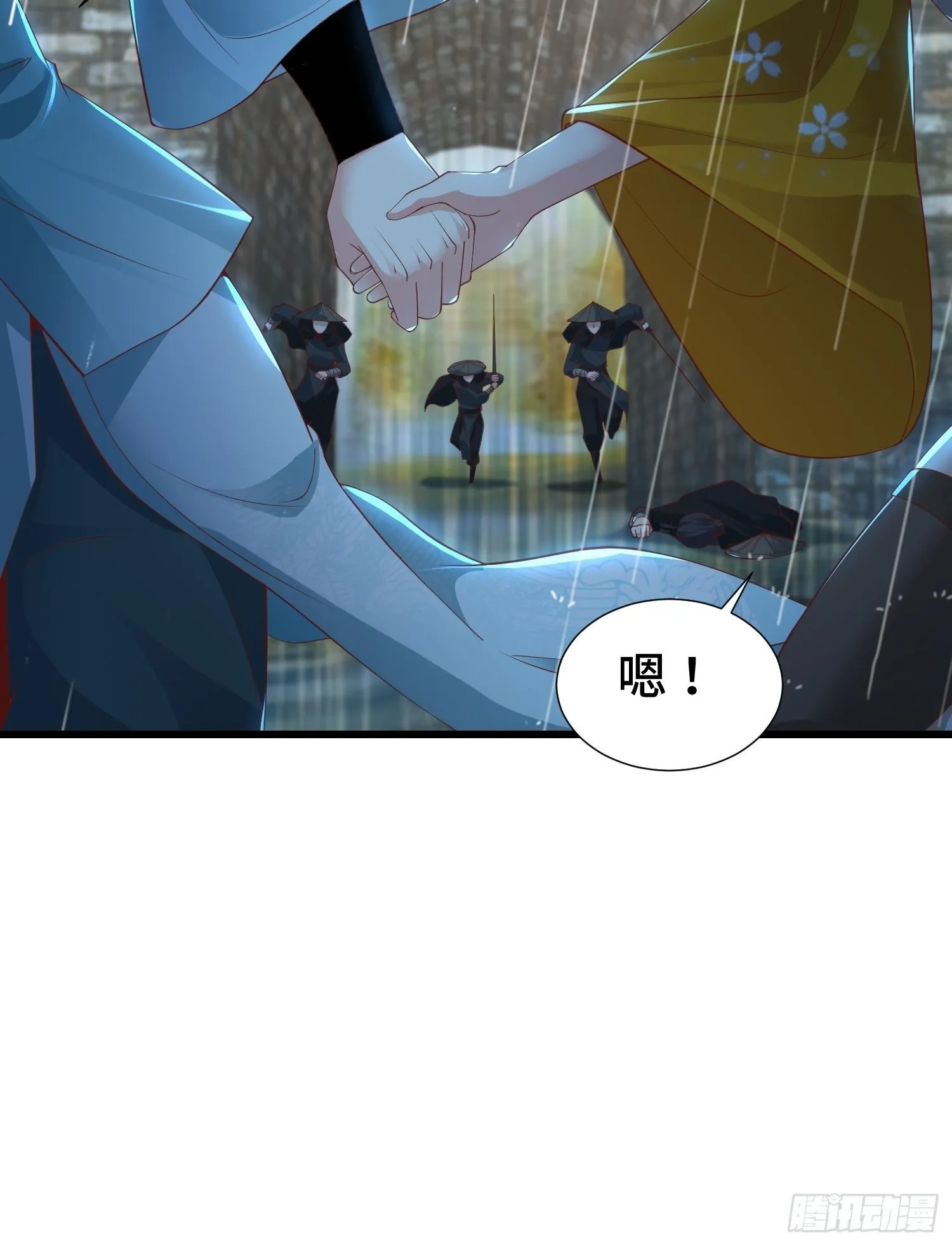 麻衣教的追杀 第9页